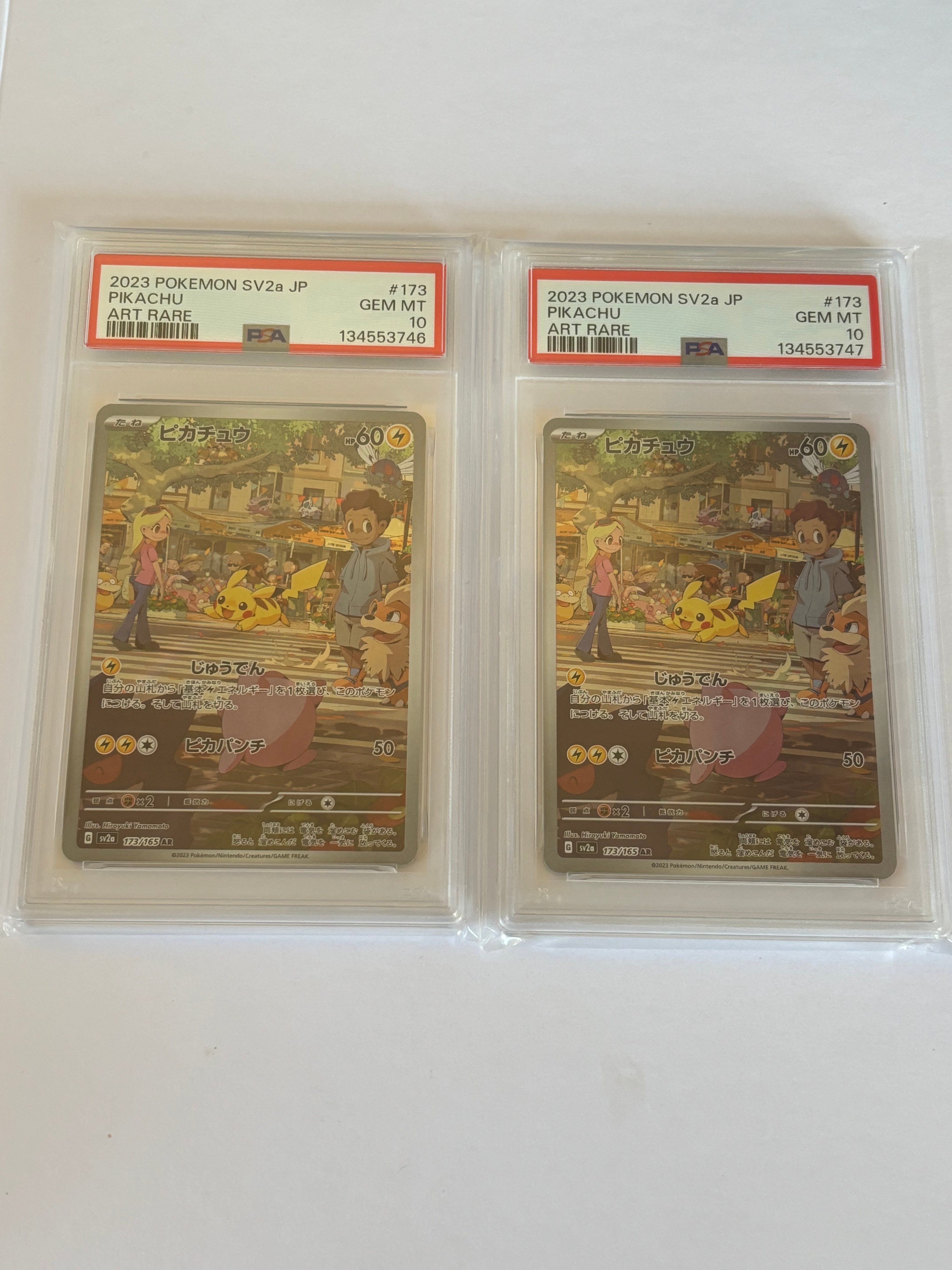 ピカチュウ AR[SV2a 173/165](強化拡張パック「ポケモンカード151」)