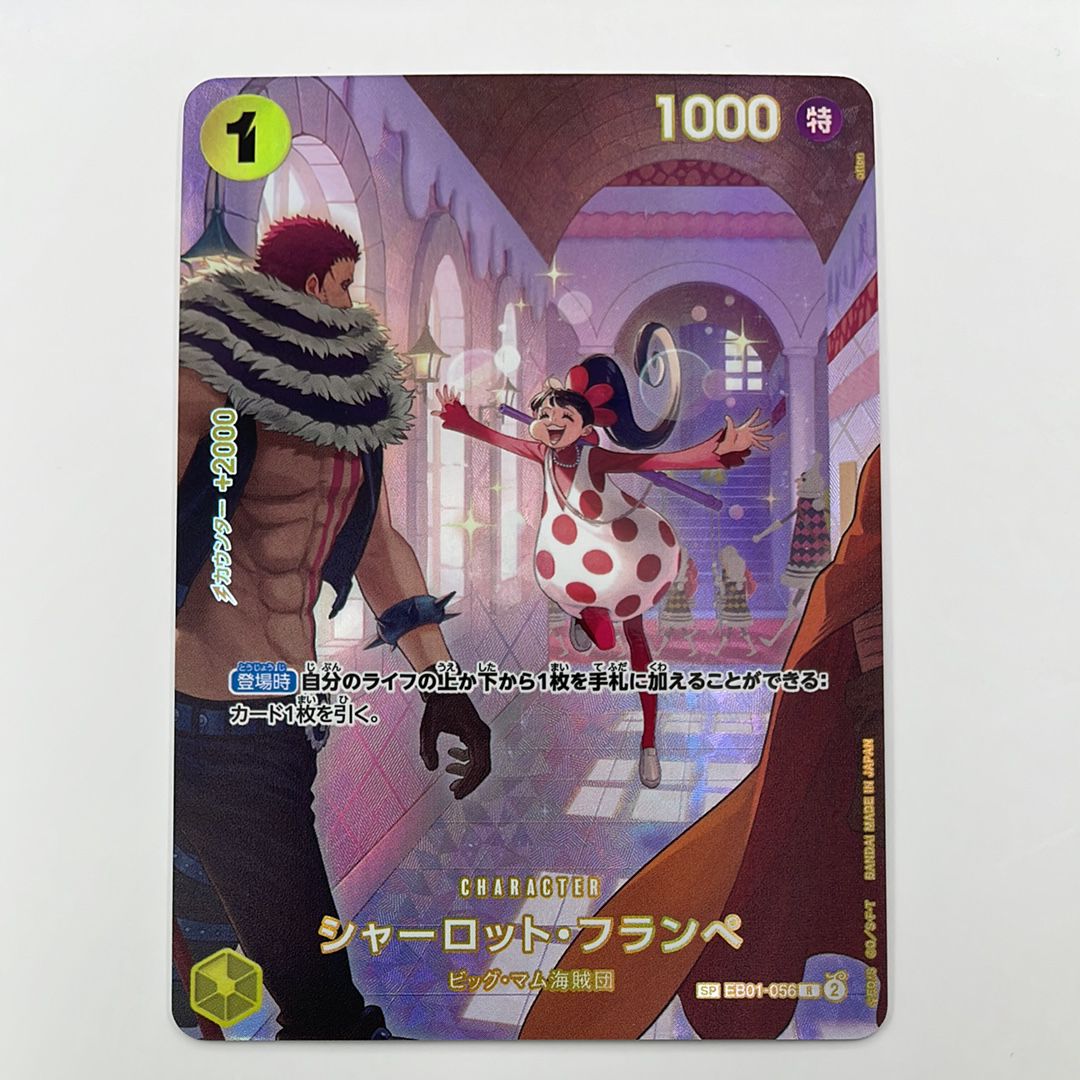 Charlotte Flampe R-SPC :Full Art [EB01-056](Booster Pack "Royal Blood")