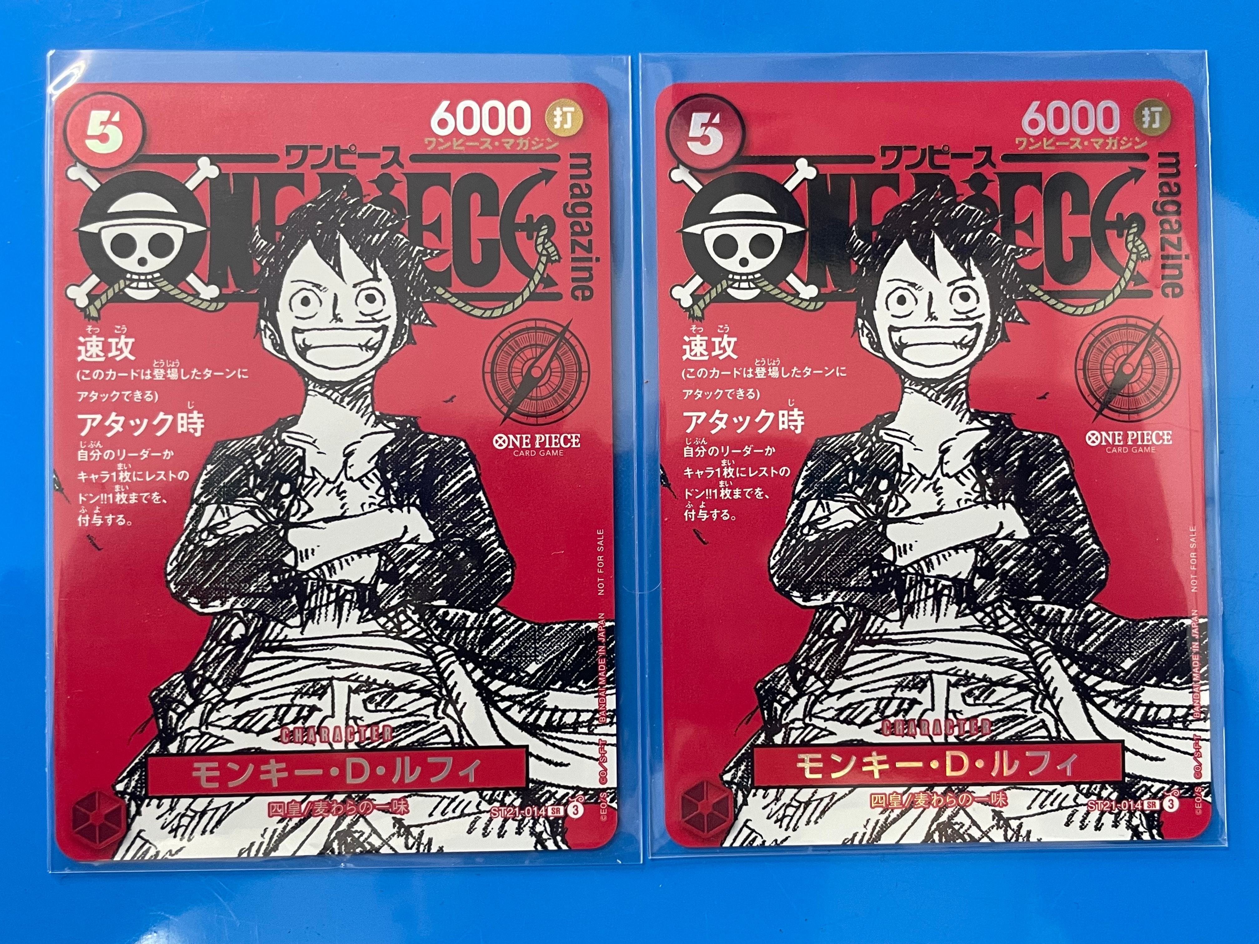 モンキー・D・ルフィ SR [ST21-014](プロモーションカード「ワンピースマガジン 特集 週刊少年ジャンプとワンピース 020」)