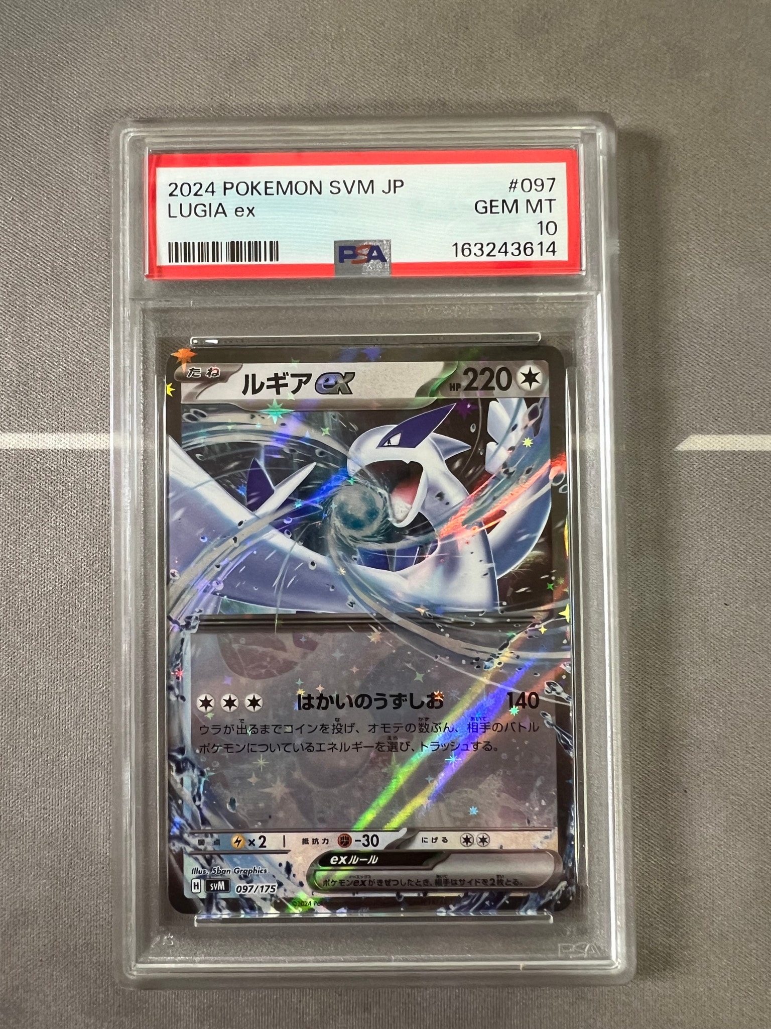 PSA10】ルギアex [SVM 097/175](スタートデッキ「Generations」) 1枚の