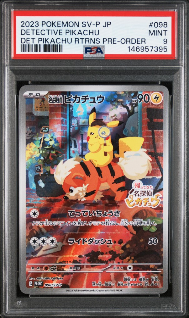 名探偵ピカチュウ: プロモ [SV-P 098](プロモーションカード「SV-P