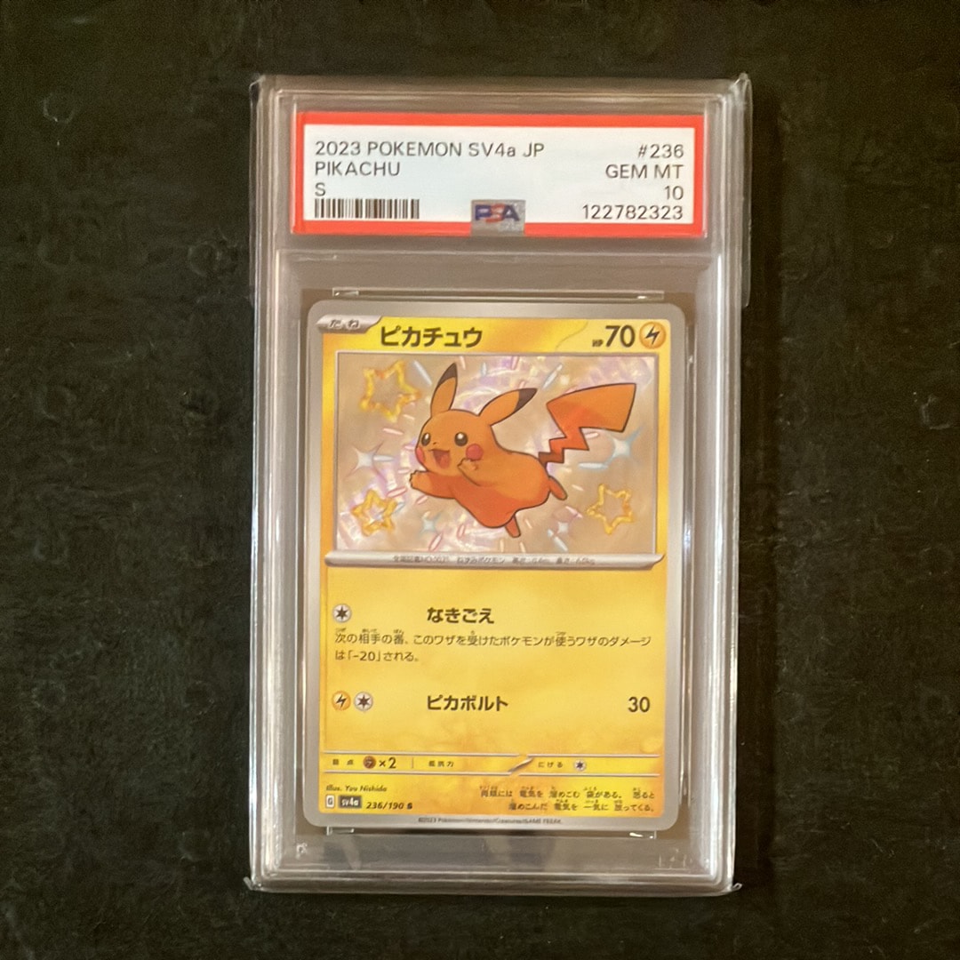 ピカチュウ S [SV4a 236/190](ハイクラスパック「シャイニートレジャーex」)