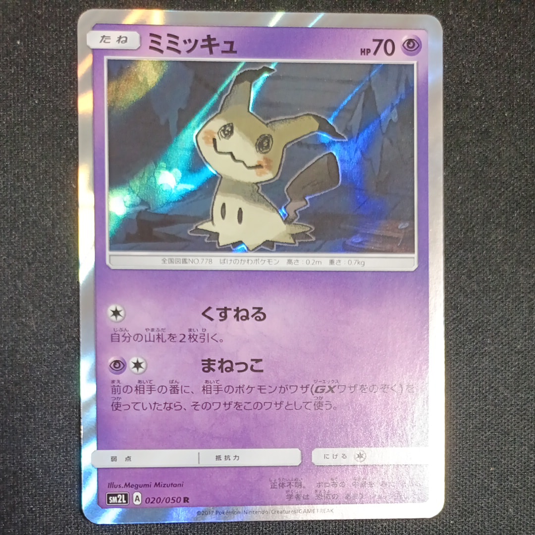 イーブイ S [SM8b 201/150](ハイクラスパックGX「ウルトラシャイニー