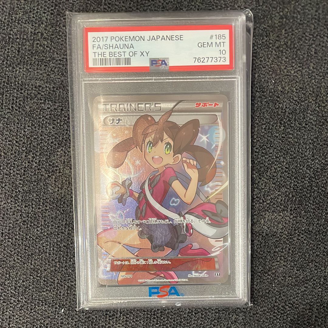 サナ[XY-BEST 185/171](ハイクラスパック「THE BEST OF XY」)