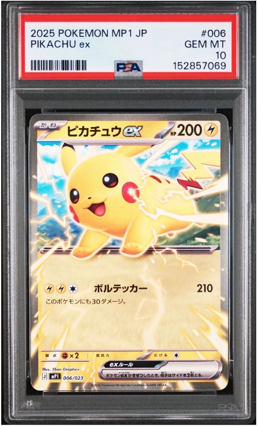 イベルタルEX :1ED [CP5 037/036](コンセプトパック 「幻・伝説