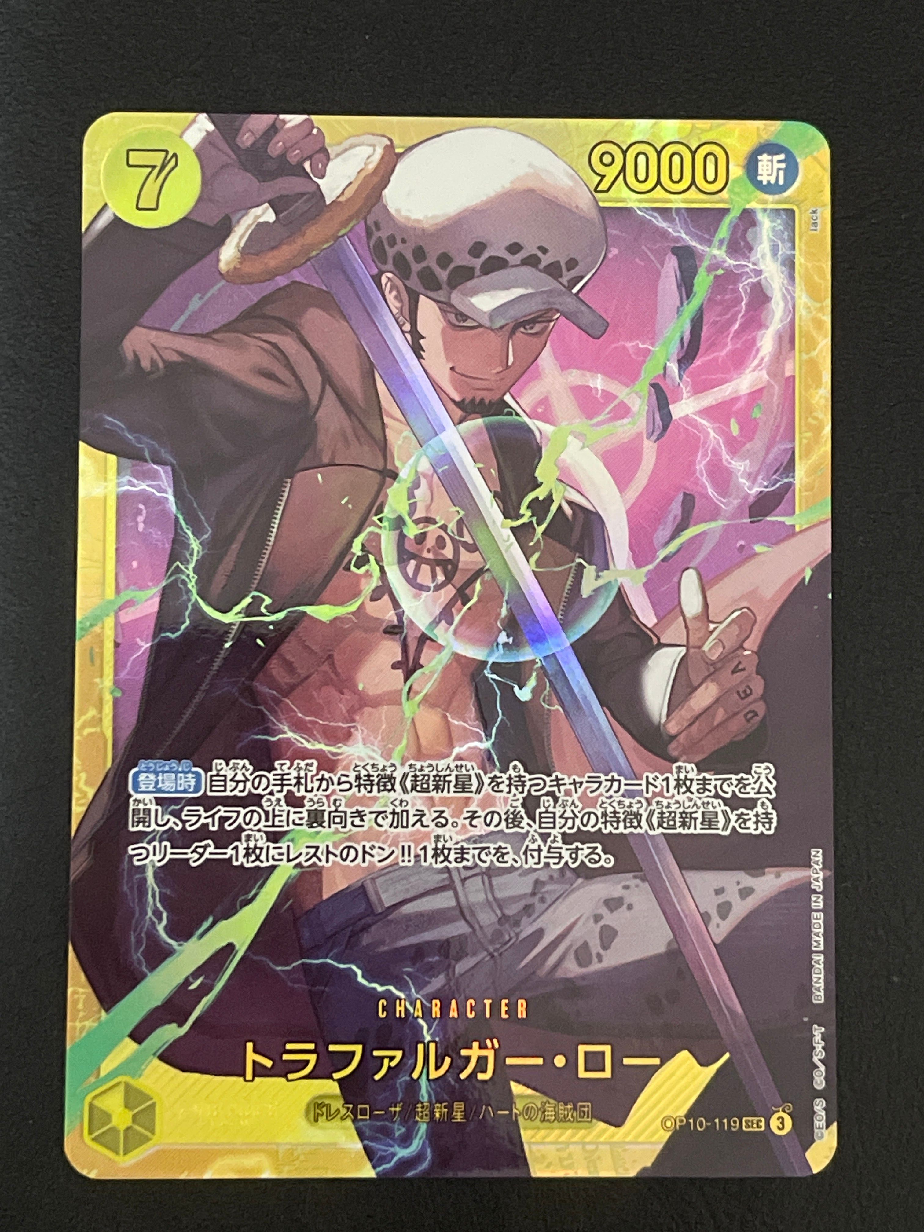 トラファルガー・ロー SEC [OP10-119](ブースターパック「王族の血統」)