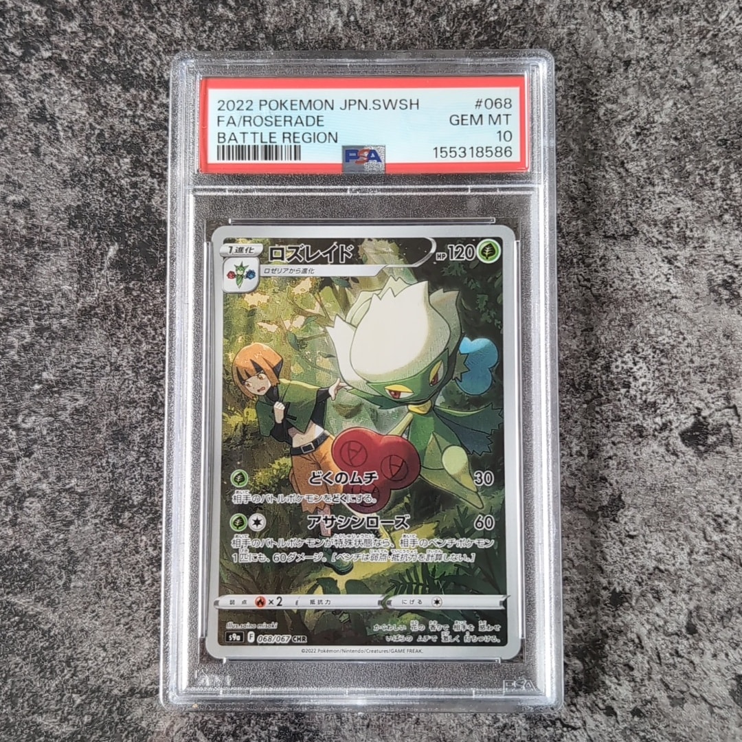 PSA10】カメックス [CLK 003/032](ポケモンカードゲーム Classic) 1枚