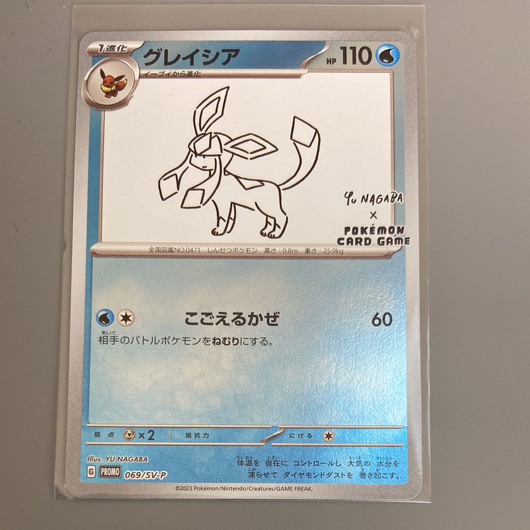 グレイシア: プロモ [SV-P 069](「YU NAGABA×ポケモンカードゲーム」プロモーションカード「SV-P」)