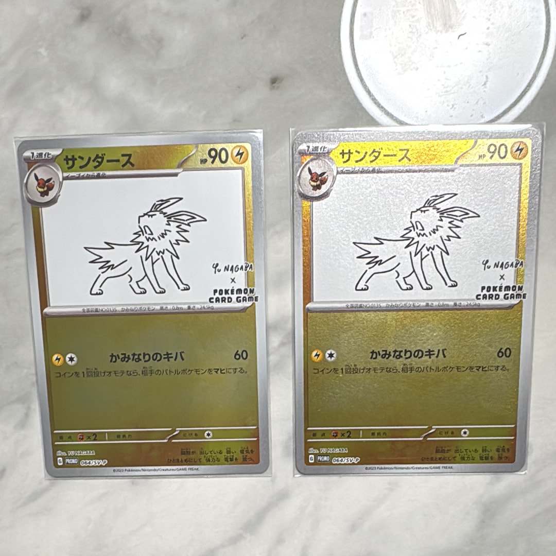 PSA10】サンダース: プロモ [SV-P 064](「YU NAGABA×ポケモンカード