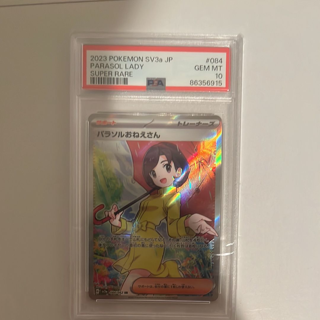 パラソルおねえさん SR[SV3a 084/062](強化拡張パック「レイジングサーフ」)