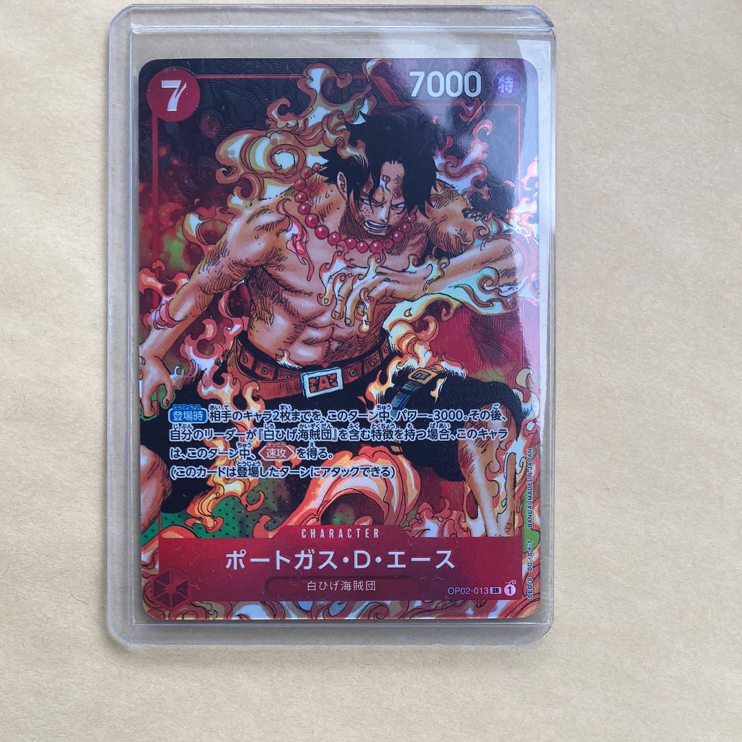 ポートガス・D・エース SR-P [OP02-013] (ブースターパック頂上決戦)