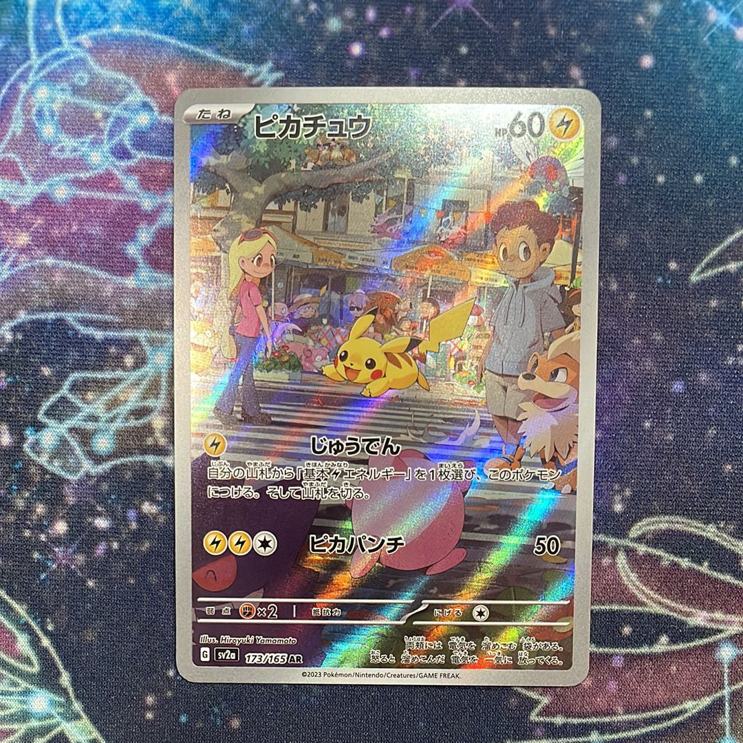 ピカチュウ AR[SV2a 173/165](強化拡張パック「ポケモンカード151」)