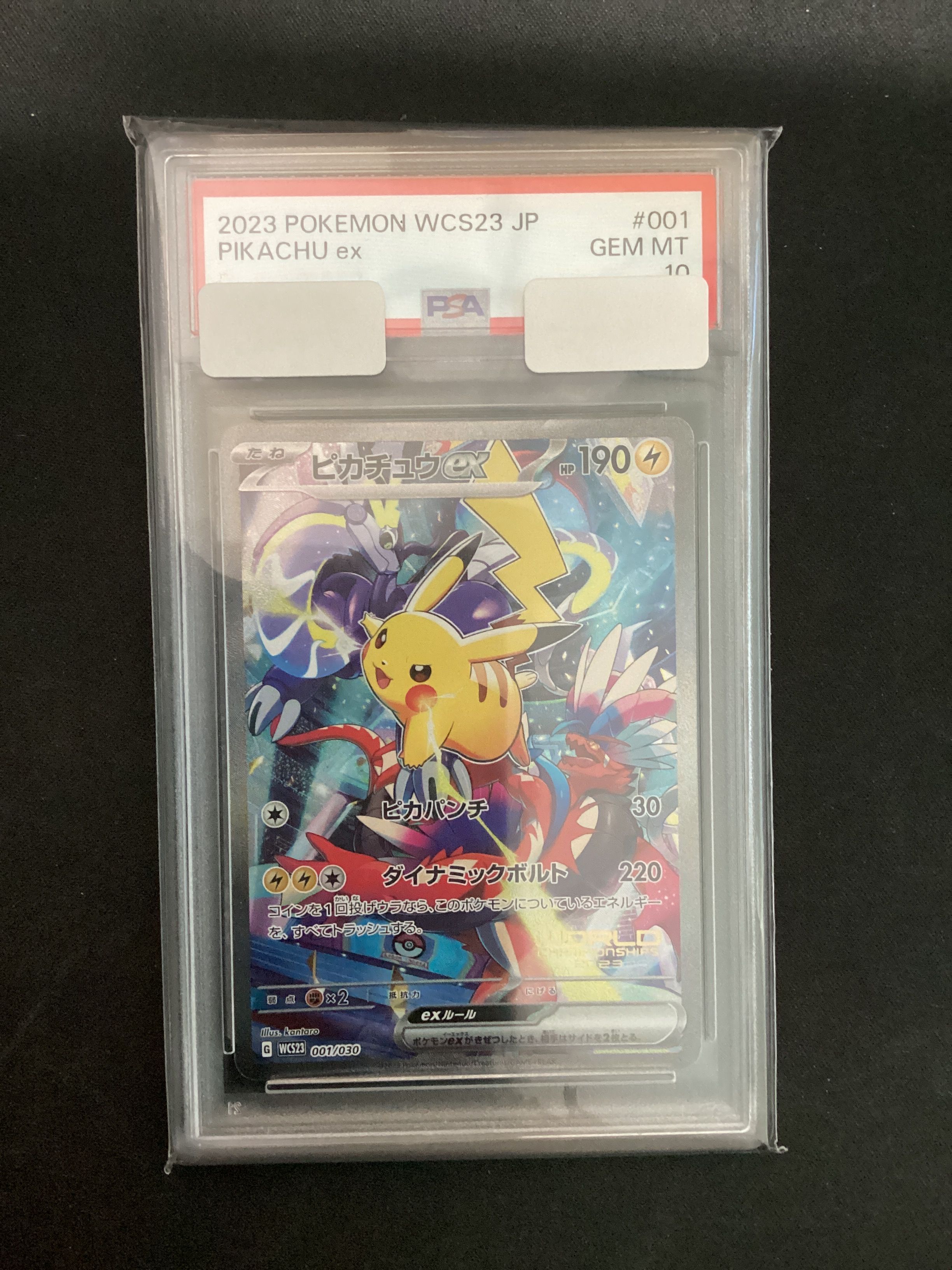 ピカチュウex [WCS23 001/030](ポケモンワールドチャンピオンシップス2023横浜 記念デッキ「ピカチュウ」)