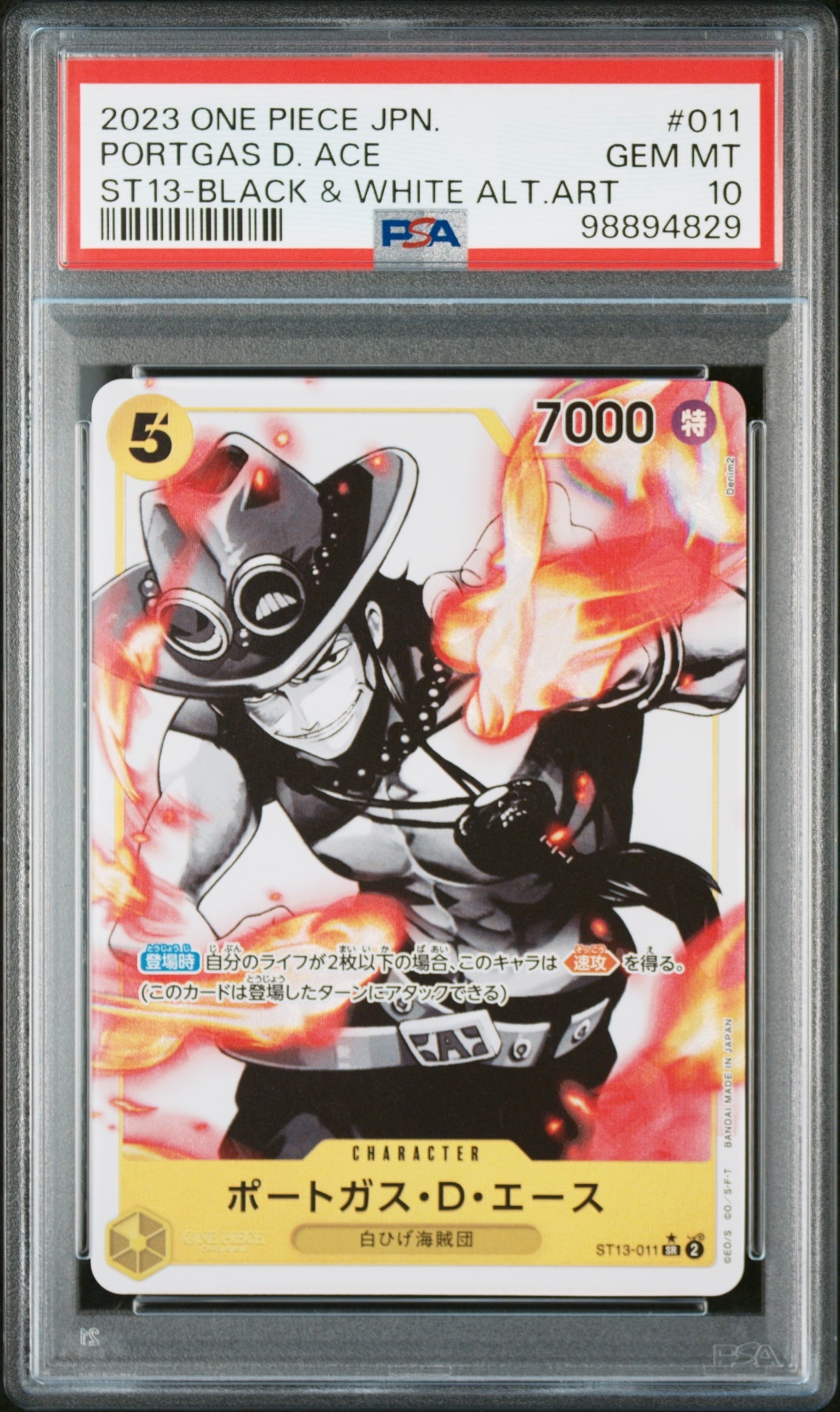 PSA10】ポートガス・D・エース SR-SPC [ST13-011](ブースターパック