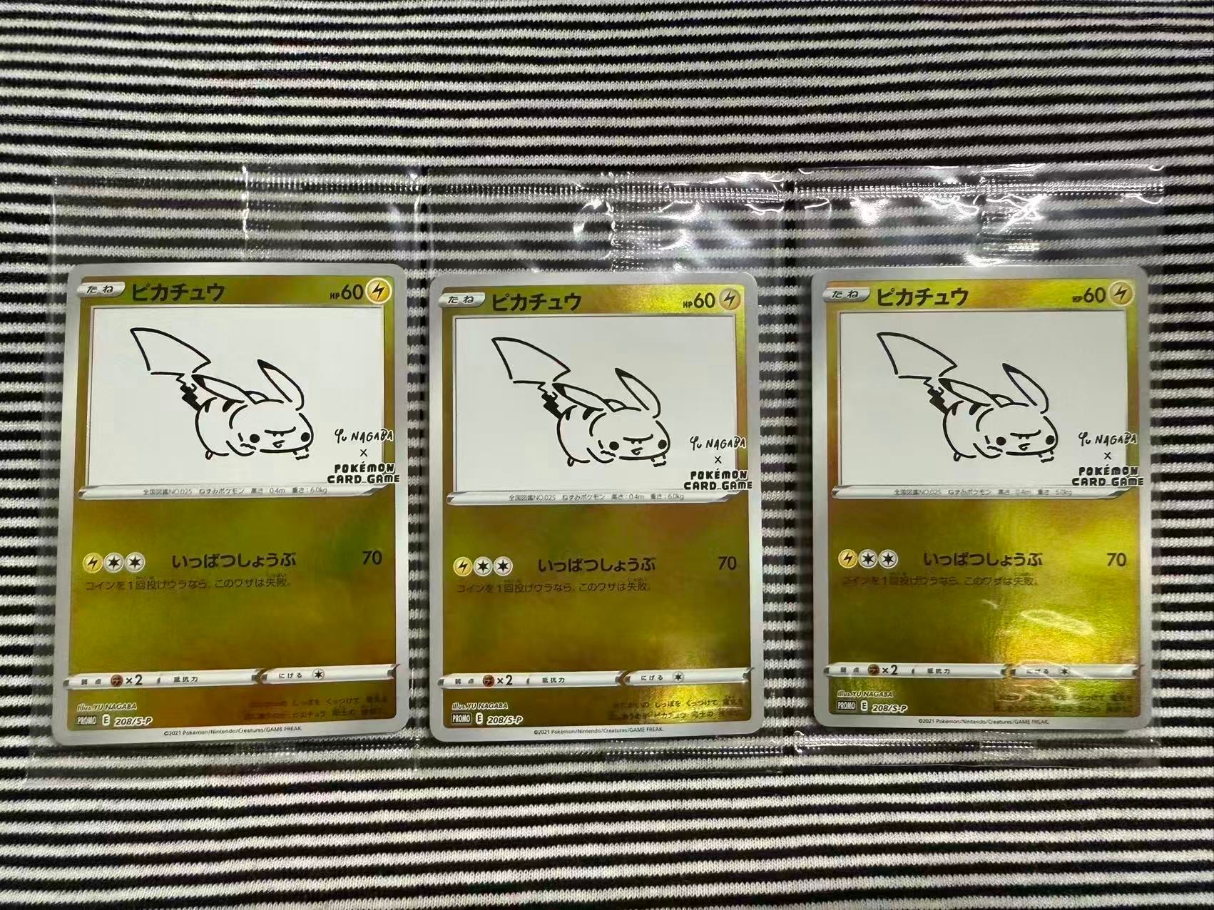 ピカチュウ:プロモ [S-P 208](「YU NAGABA×ポケモンカードゲーム」プロモーションカード「S-P」)