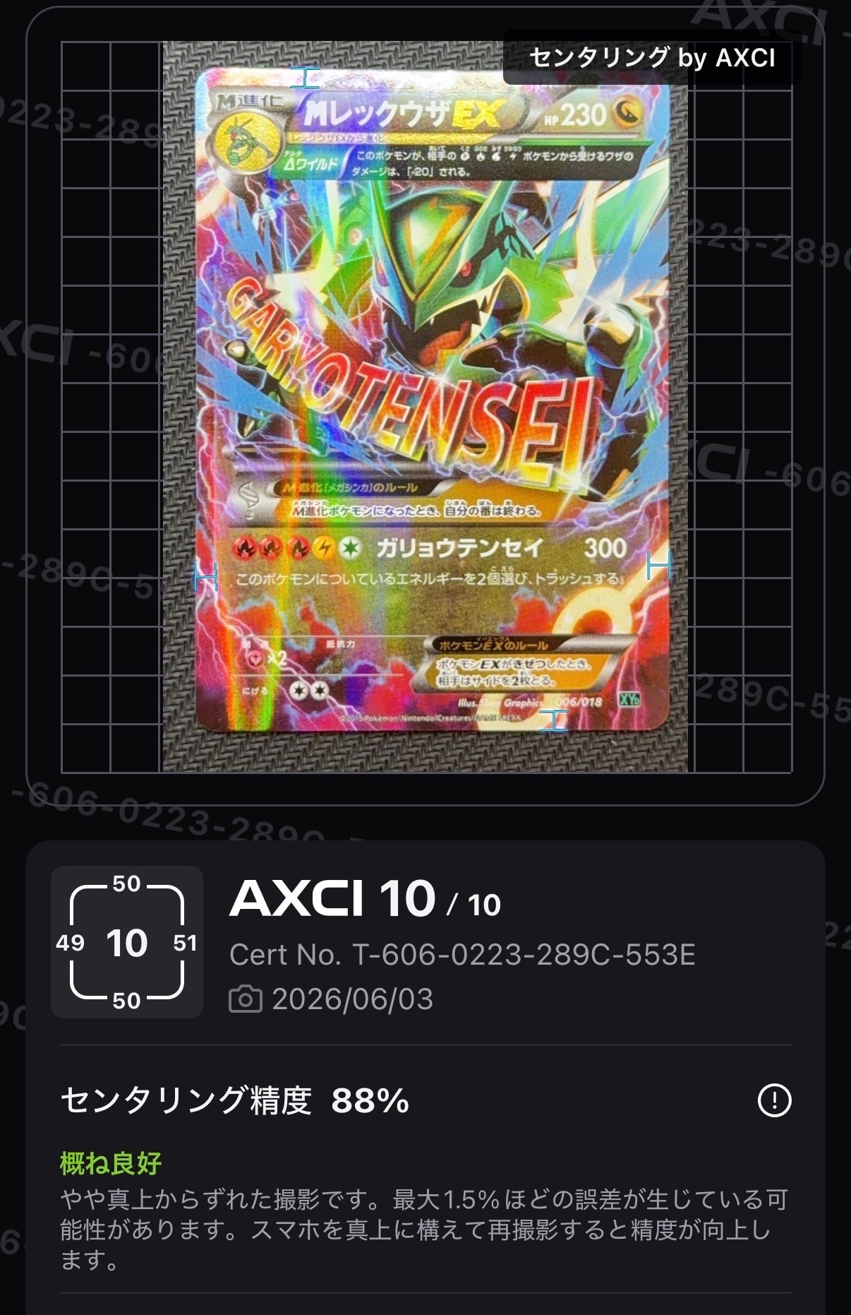 ブルーの探索 SR[SM9b 061/054](強化拡張パック「フルメタルウォール