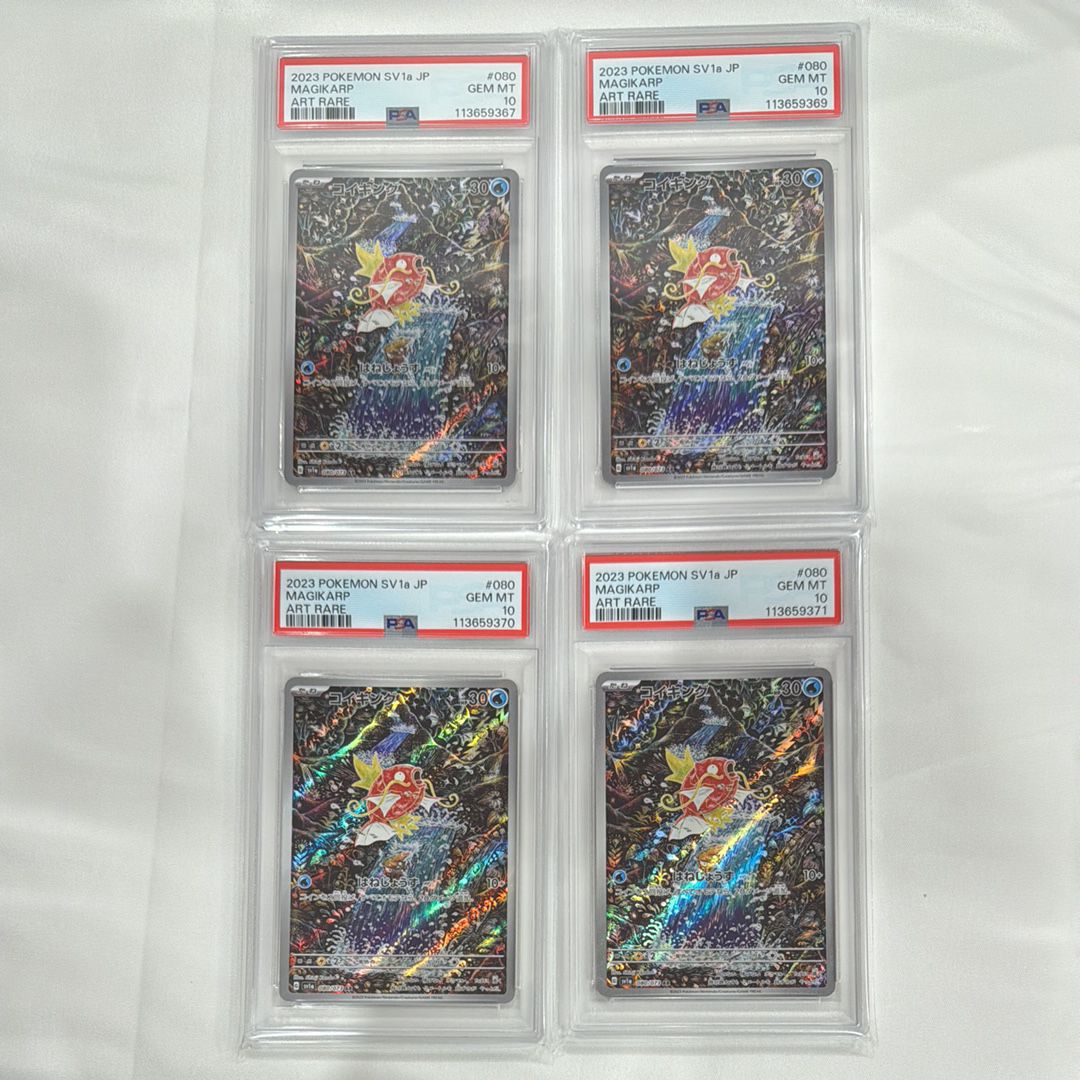 コイキング AR[SV1a 080/073](スカーレット&バイオレット 拡張パック「トリプレットビート」)