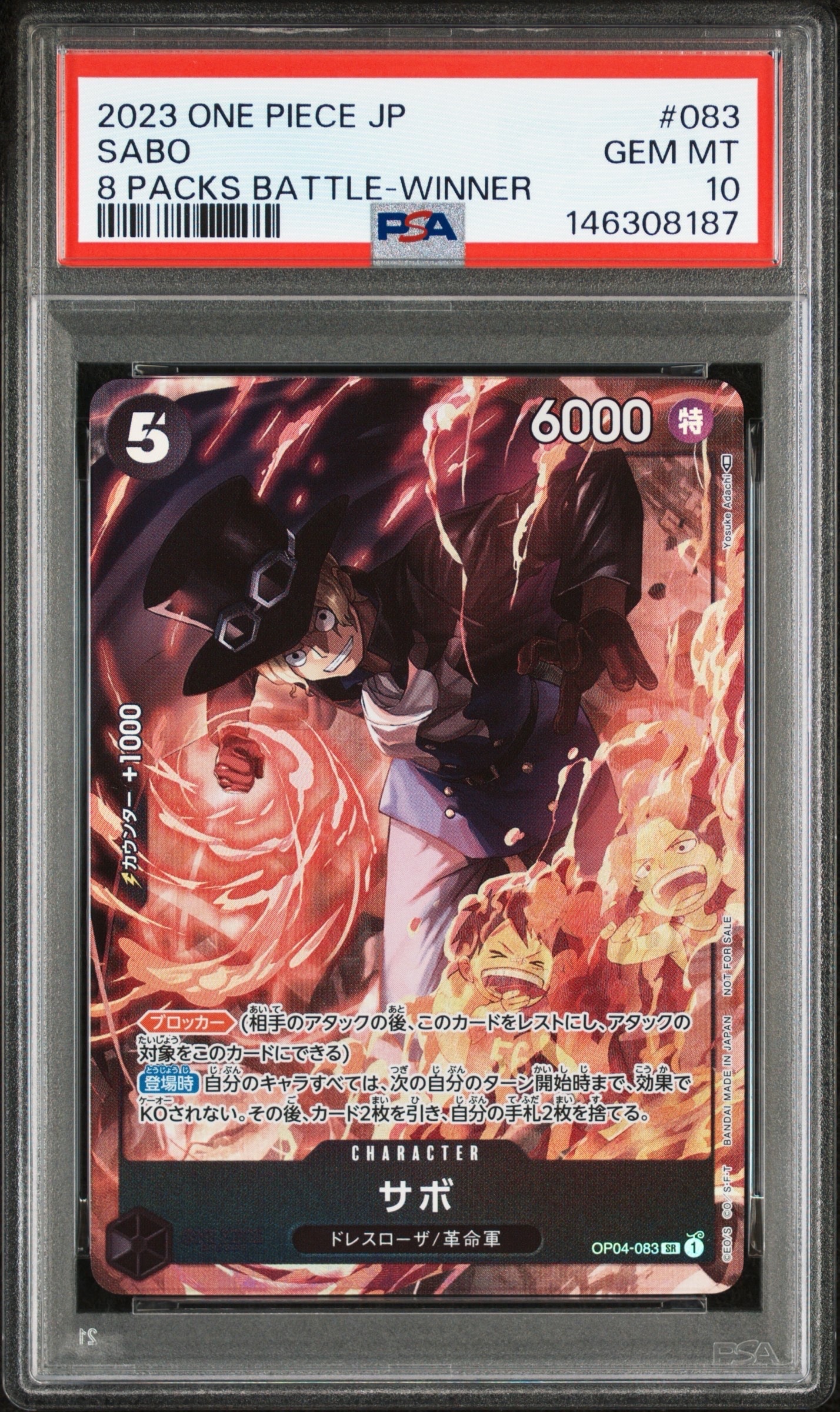 サボ：8パックバトル優勝記念品 SR 優勝/入賞プロモ OP04-083　① サボ SR [OP04-083] ( 8パックバトル優勝記念品)の新品/中古フリマ