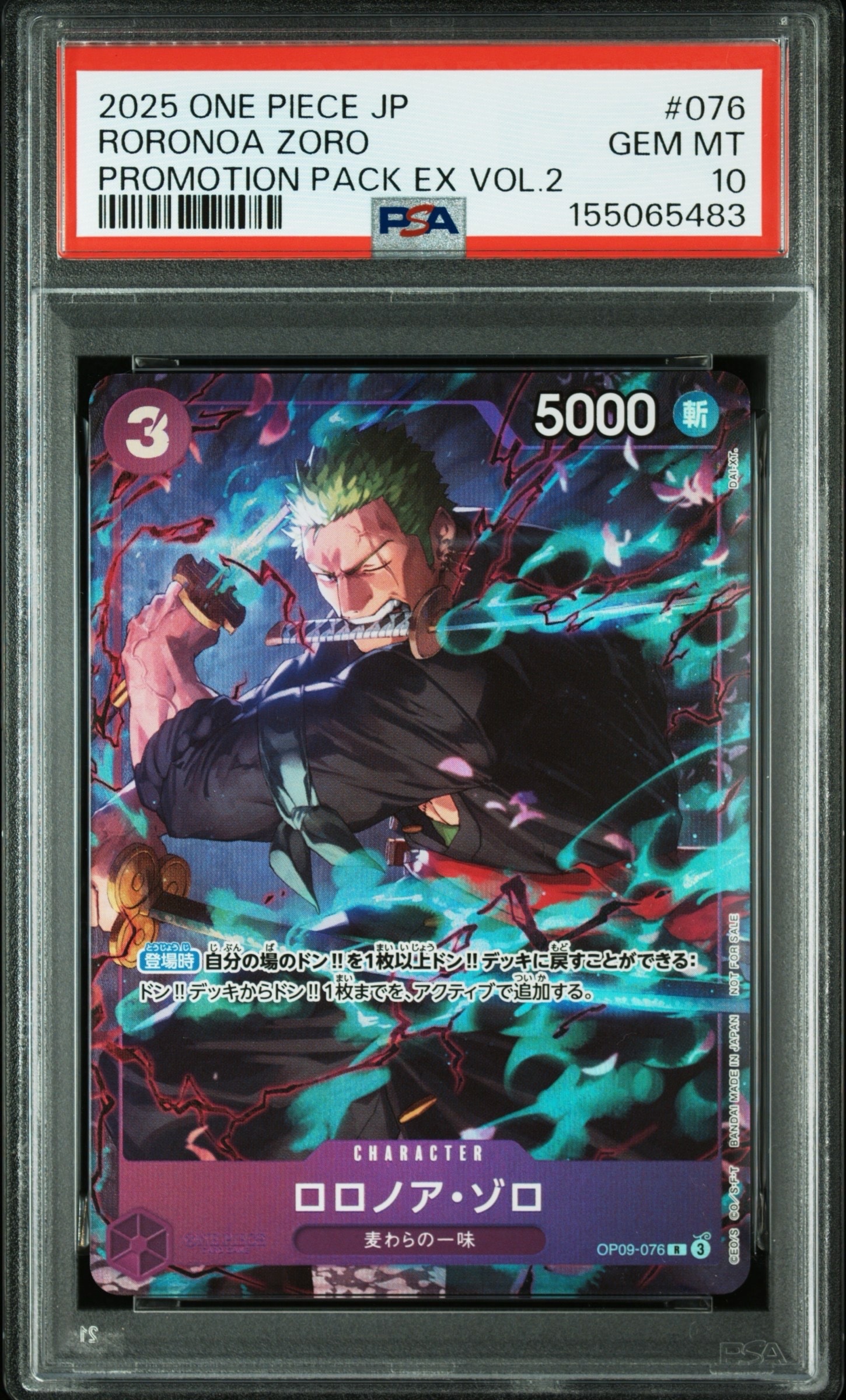 PSA10】シャンクス SEC-SP (コミパラ) [OP01-120](ブースターパック