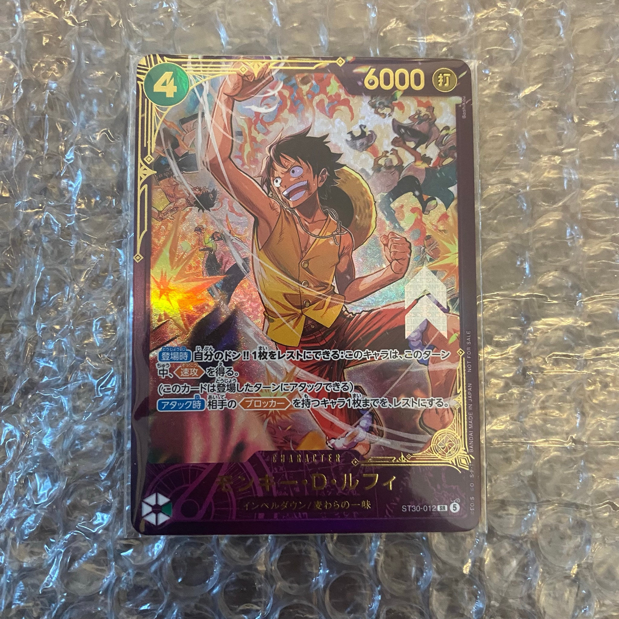 モンキー・D・ルフィ SR :優勝記念品 :開封済 [ST30-012](プロモーションカード「エクストラグランドバトル 10月」)