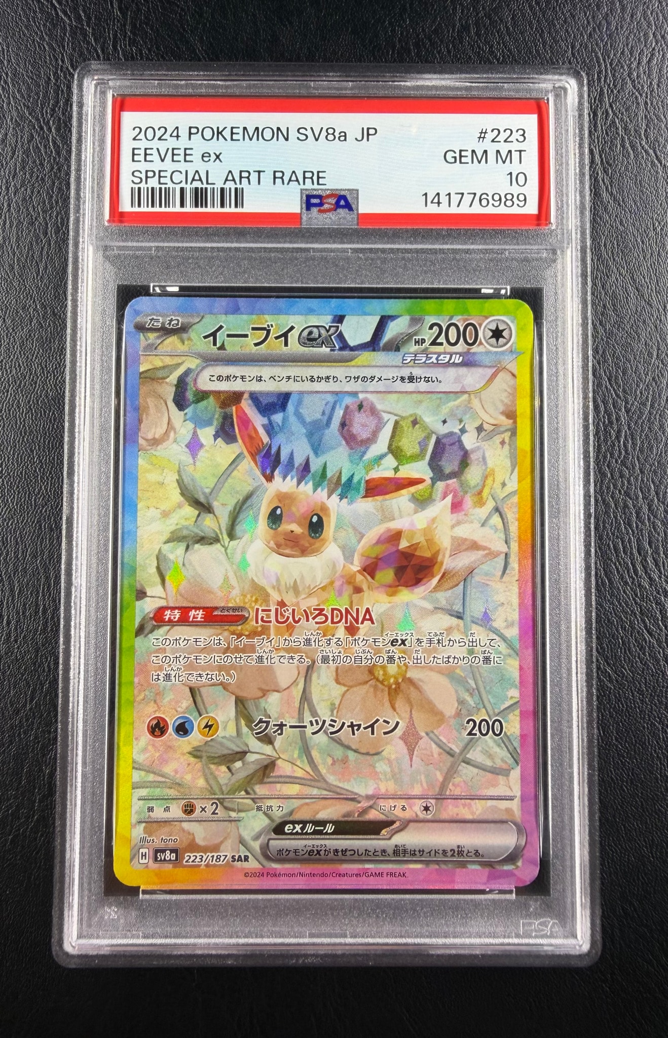 PSA10】シロナ SR[SM8b 153/150](ハイクラスパック「GXウルトラ