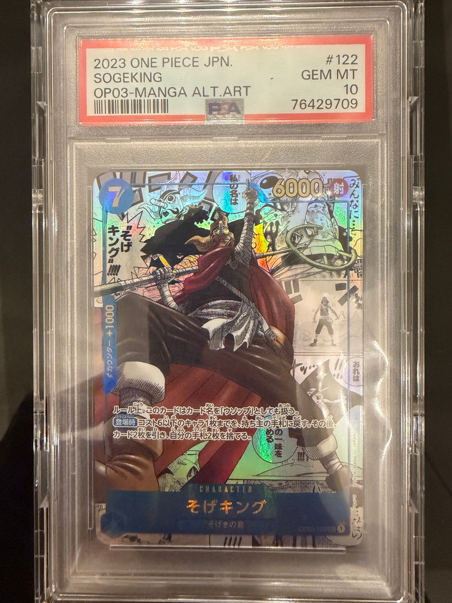 Sogeking SEC-SP (Comic Parallel) [OP03-122](Booster Pack "Pillars Of Strength")