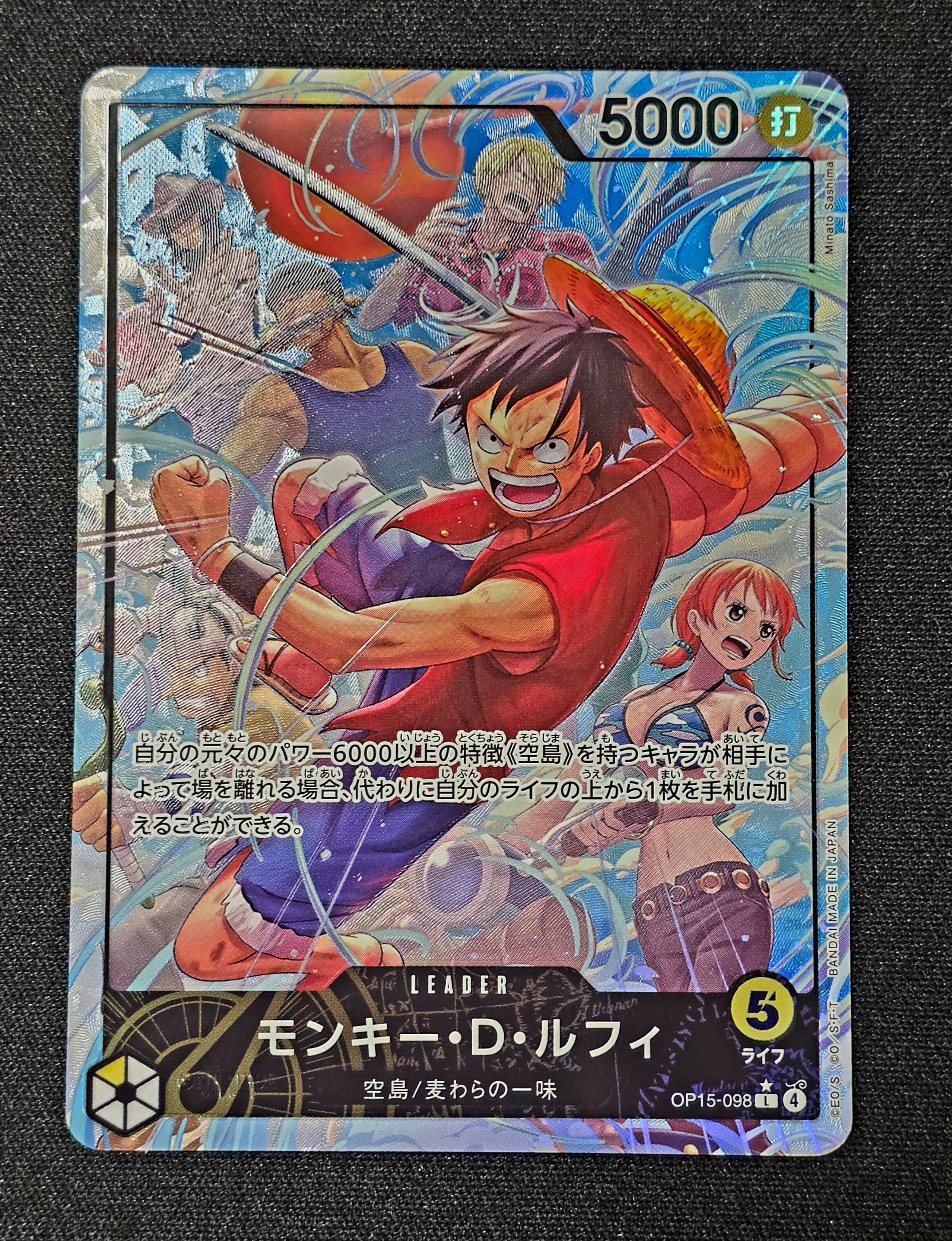 モンキー・D・ルフィ L-P [OP-15-098](ブースターパック「神の島の冒険