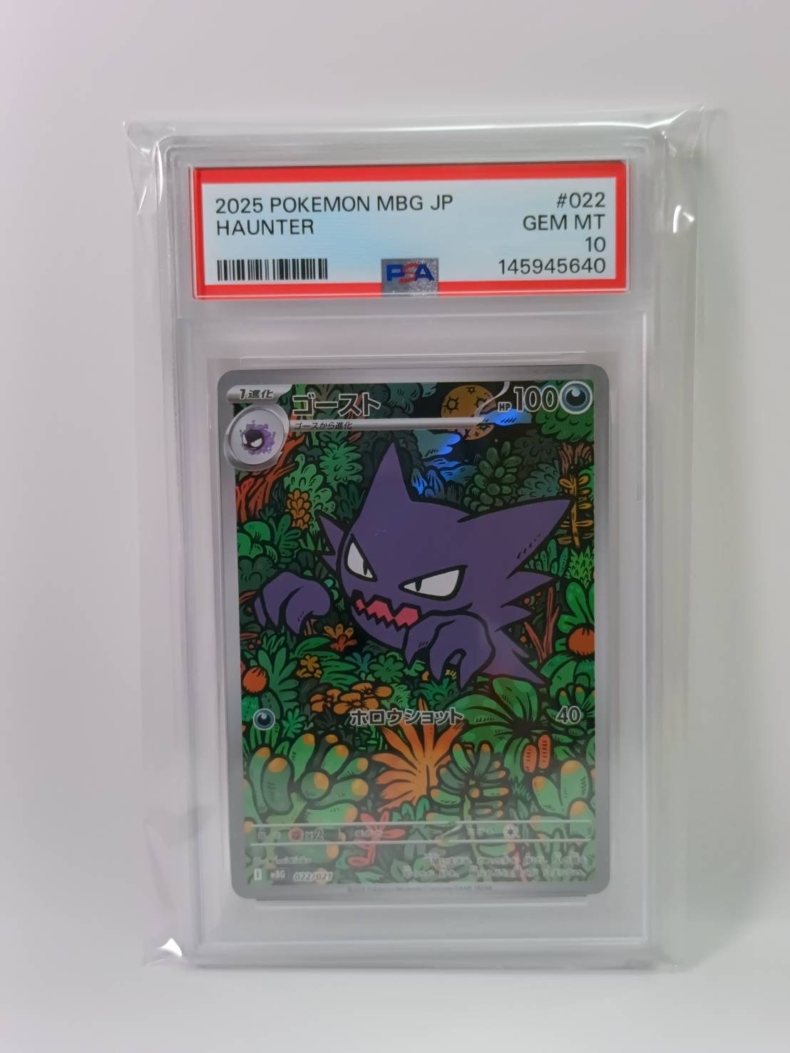 PSA10】ゴースト [MBG 022/021](スターターセットMEGA「メガゲンガーex