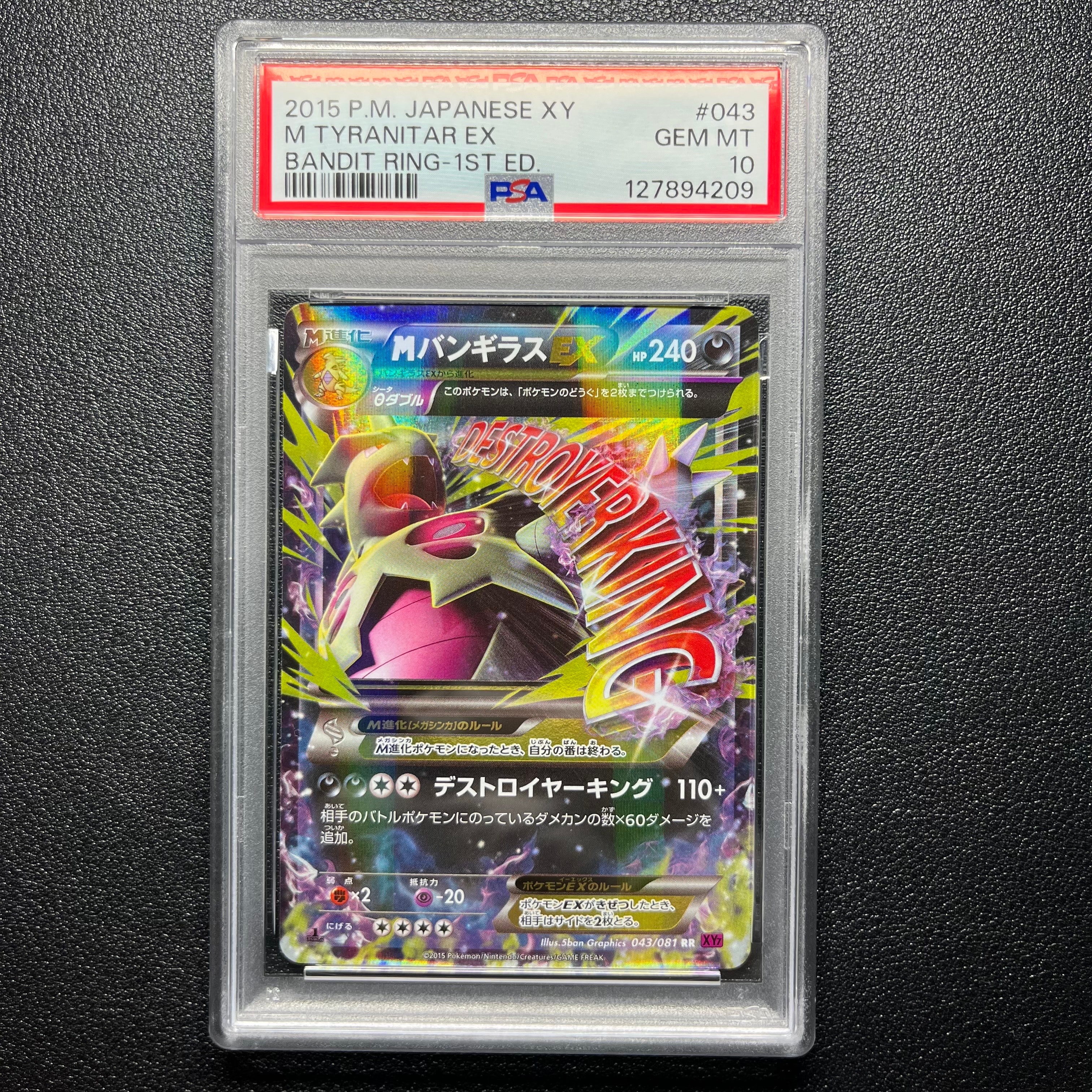 PSA10】MバンギラスEX RR :1ED [XY7 043/081](拡張パック「バンデット
