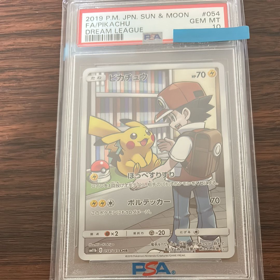 ピカチュウ CHR[sm11b 054/049](強化拡張パック「ドリームリーグ」)