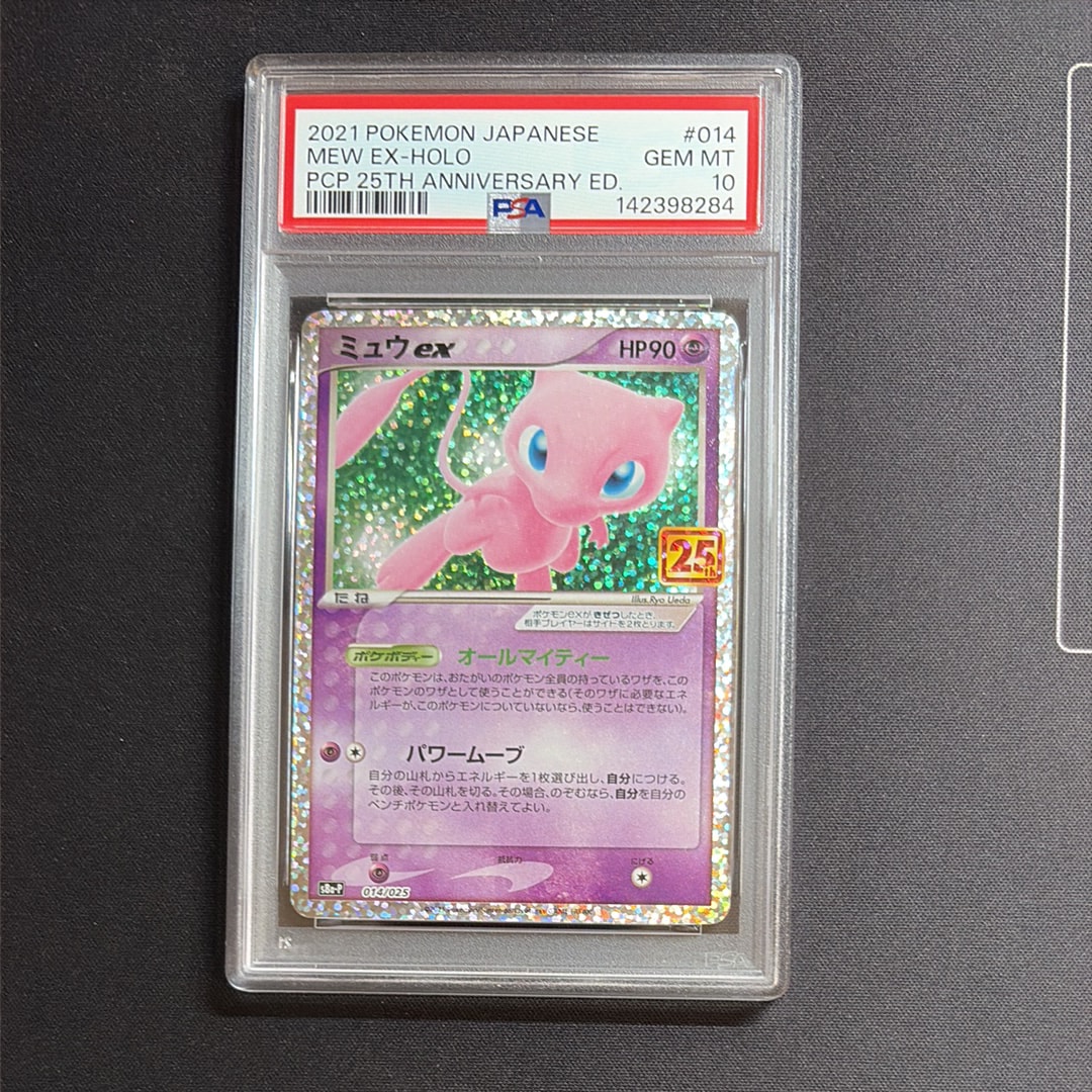 ミュウex: プロモ[S8a-P 014/025](プロモカードパック 25th ANNIVERSARY edition)