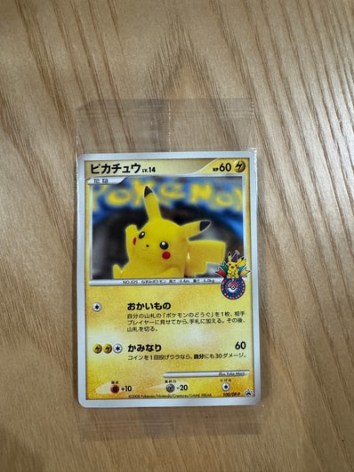 ポケモンカード ピカチュウ PROMO DPプロモ 095/DP-P 未開封 ポケモンカード ピカチュウ PROMO DPプロモ 095/DP-P 未開封