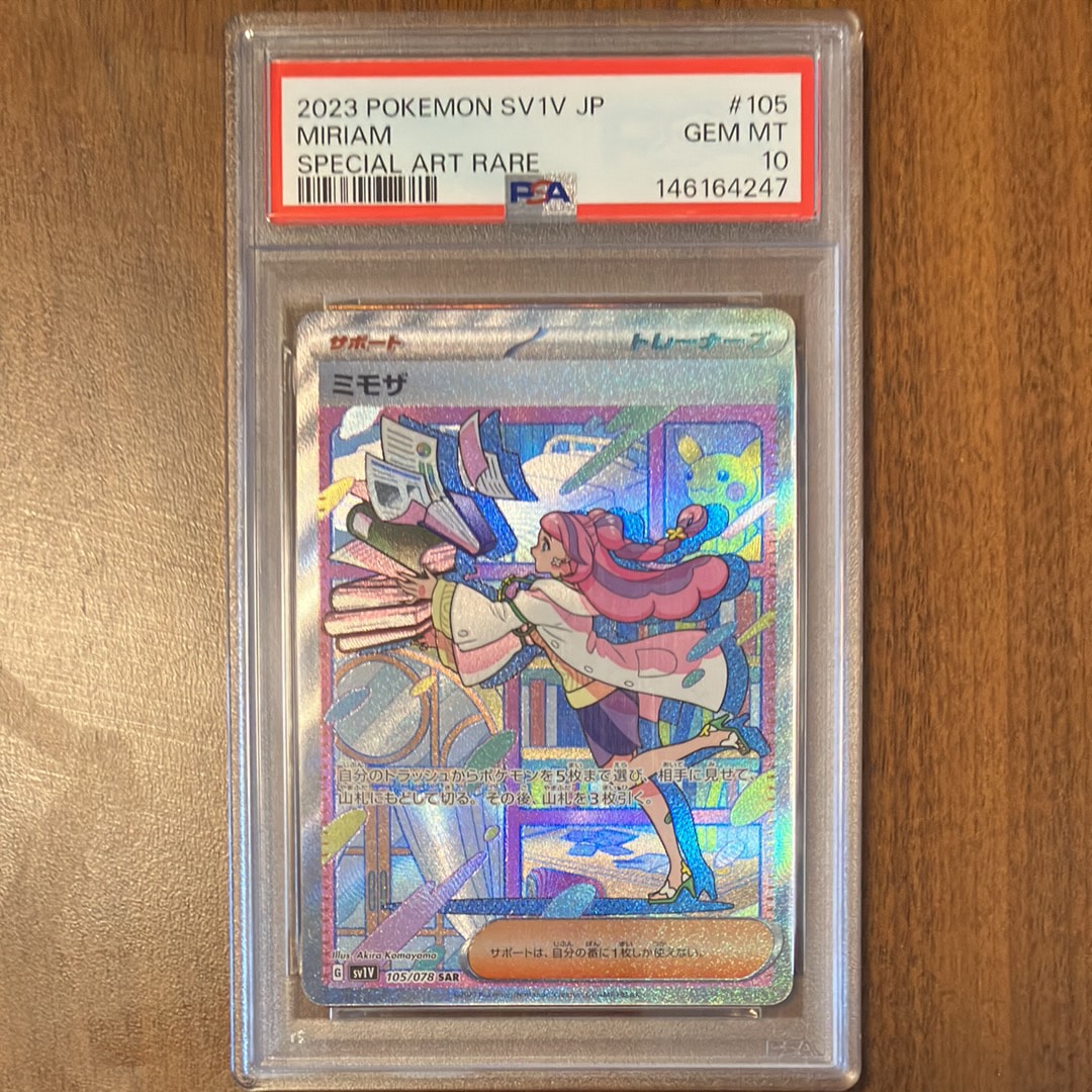 ミモザ SAR[SV1V 105/078](スカーレット&バイオレット 拡張パック「バイオレットex」)