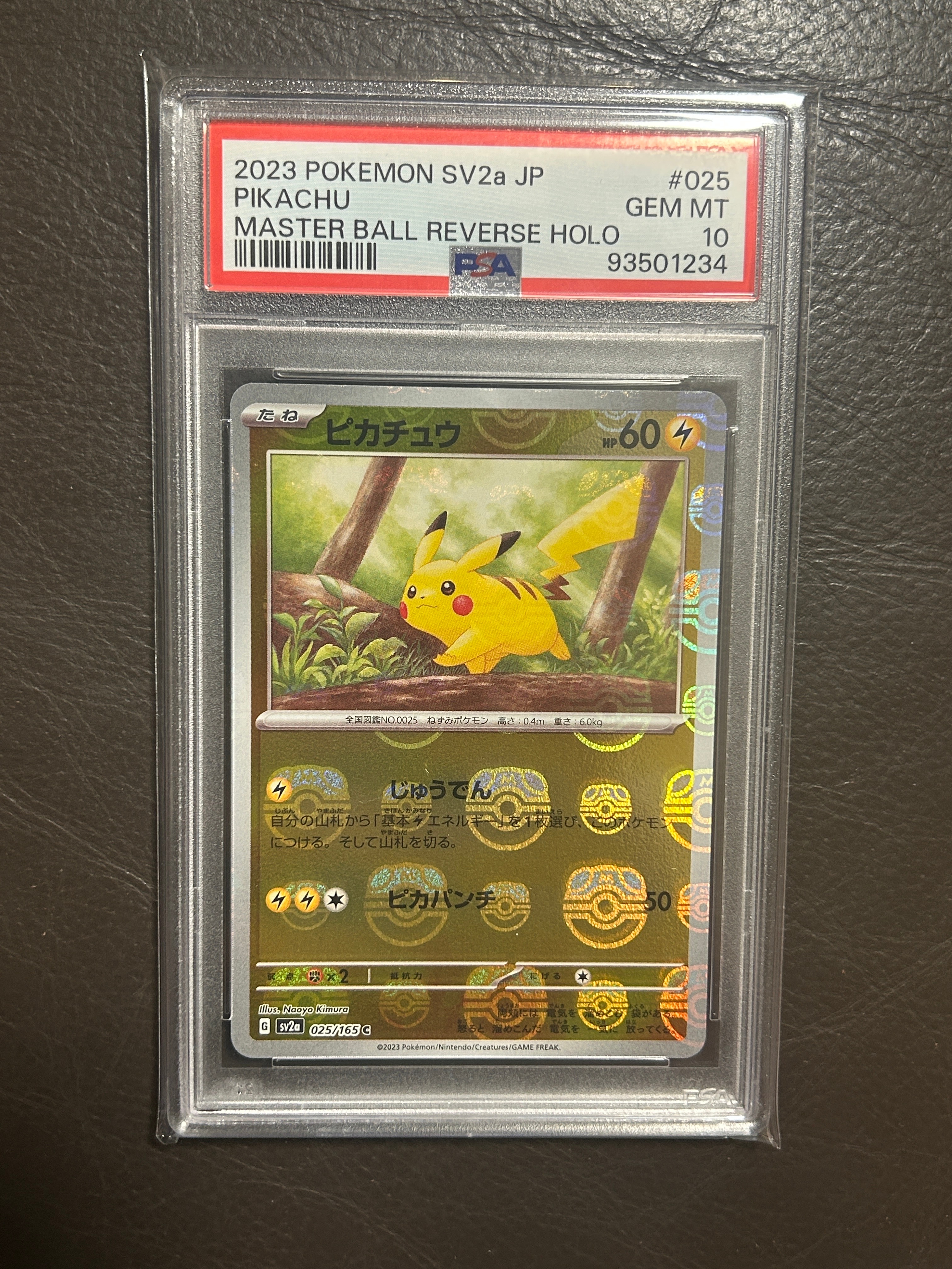 ピカチュウ C: マスターボールミラー (マスボピカチュウ) [SV2a 025/165](強化拡張パック「ポケモンカード151」)