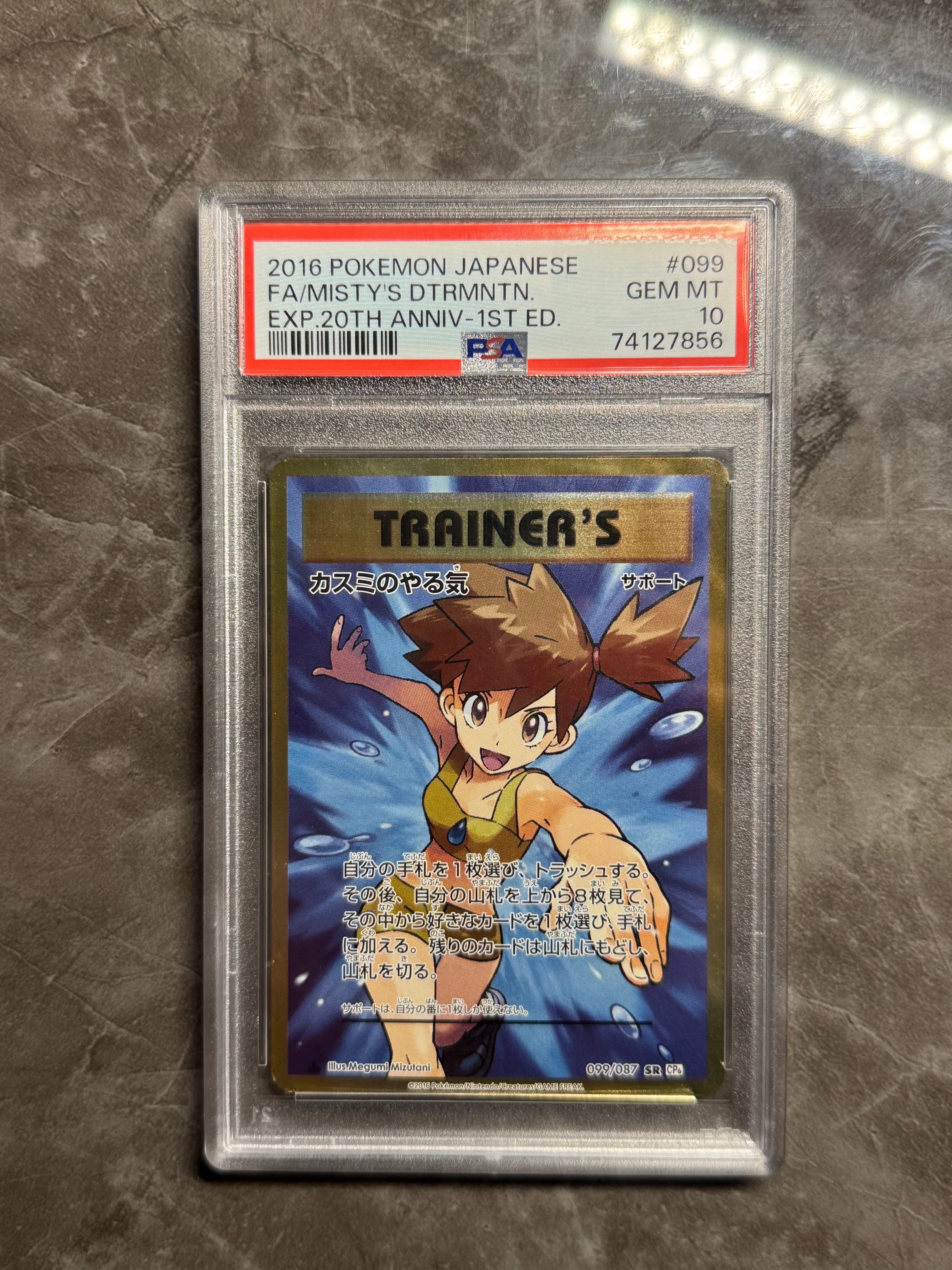 PSA10】カスミのやる気 SR :1ED [CP6 099/087](コンセプトパック