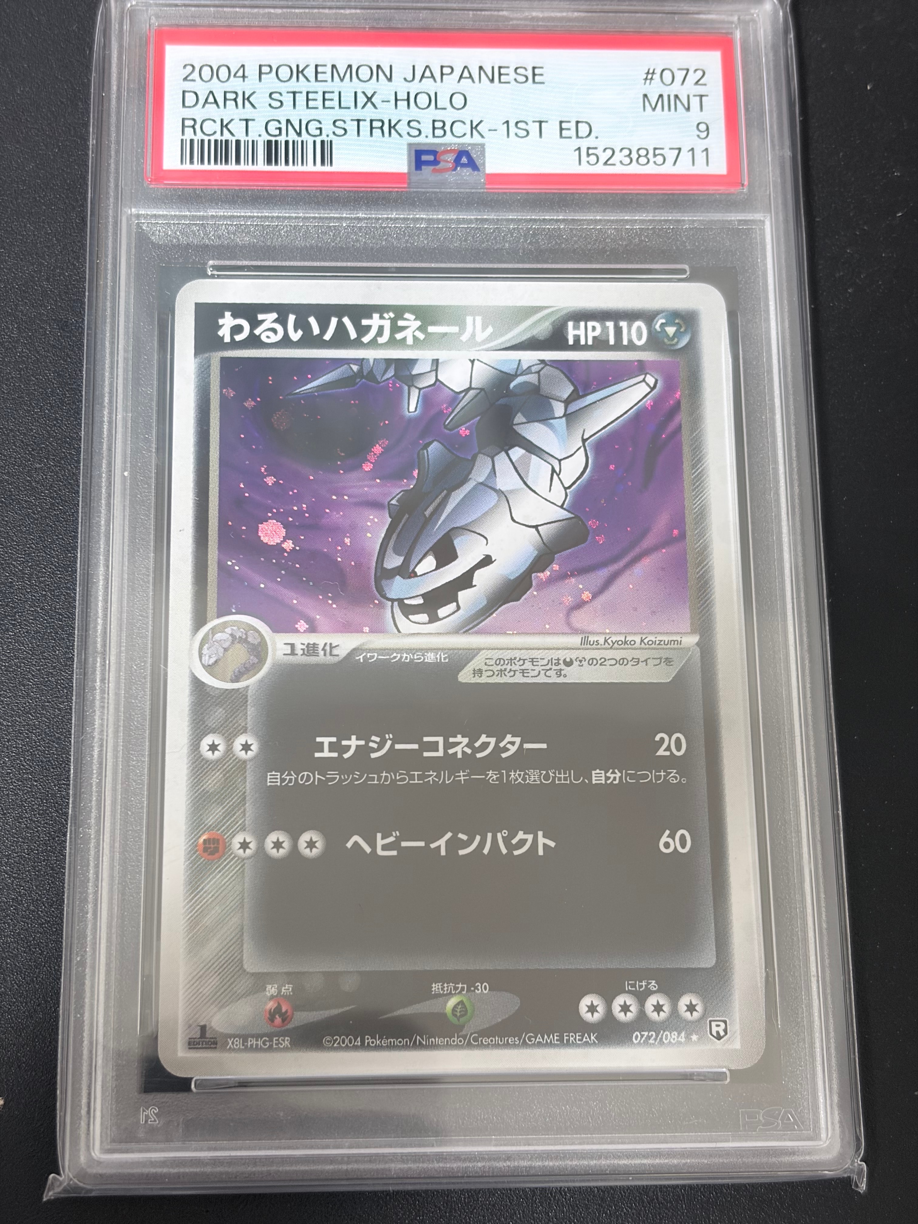 PSA9】わるいハガネール R[PCG3 072/084](拡張パック「ロケット団の