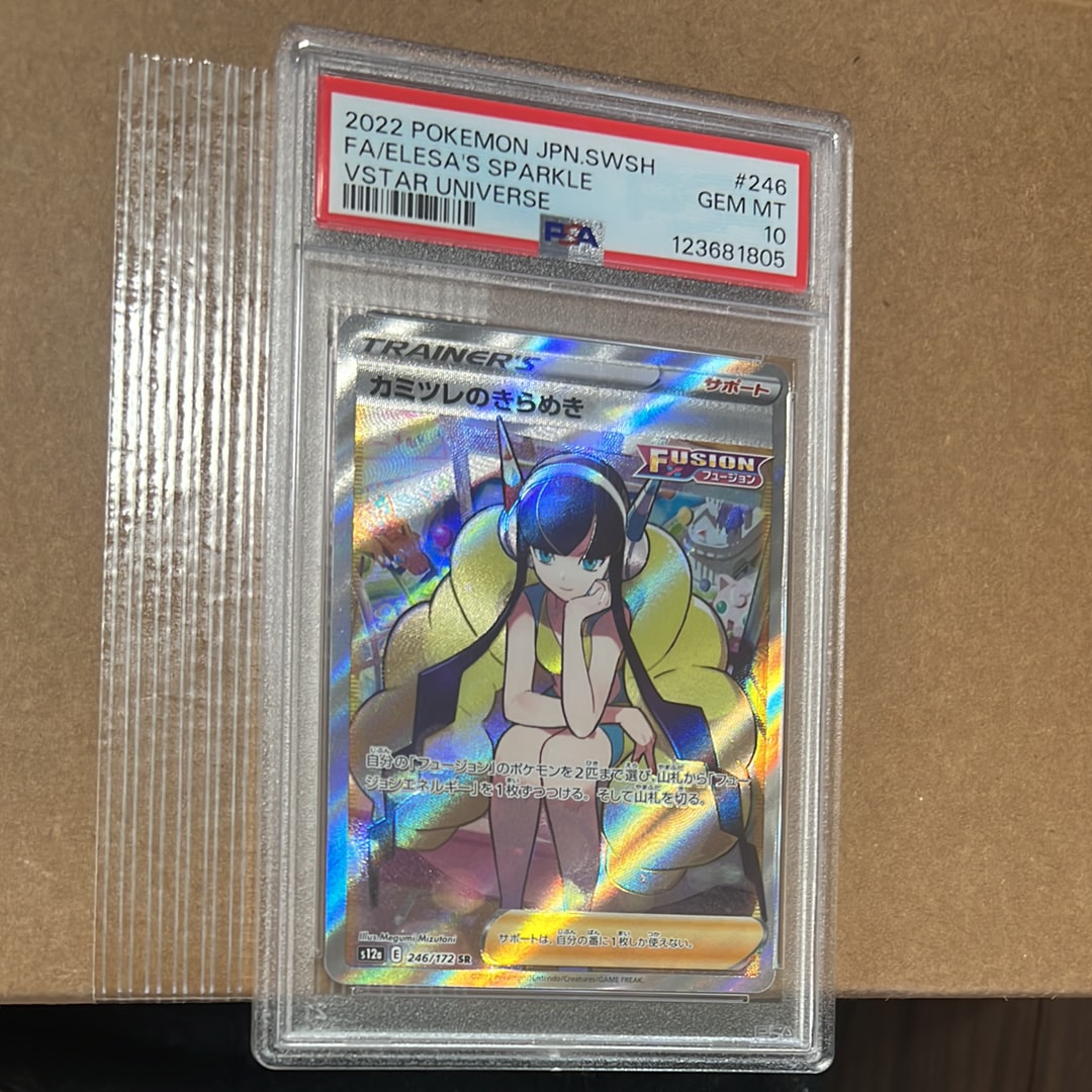 カミツレのきらめき SR[s12a 246/172](ハイクラスパック「VSTARユニバース」)