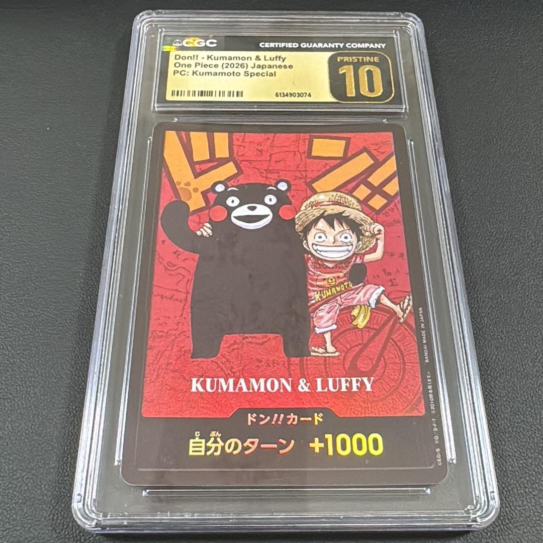 ドン!!カード : くまモン&ルフィ (プレミアムカードコレクション「熊本