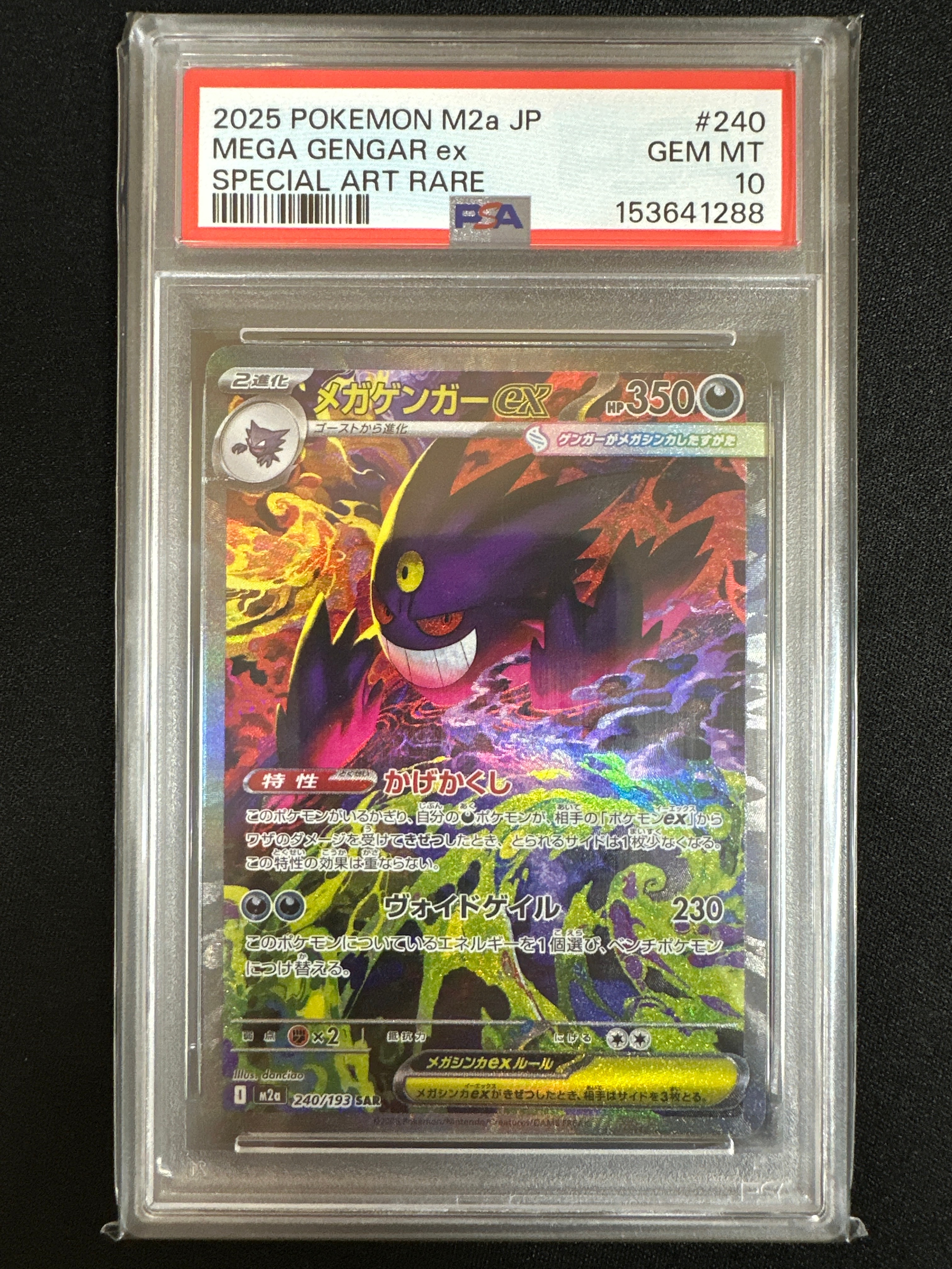 ピカチュウ C [SV5M 023/071]](拡張パック「サイバージャッジ」)の新品