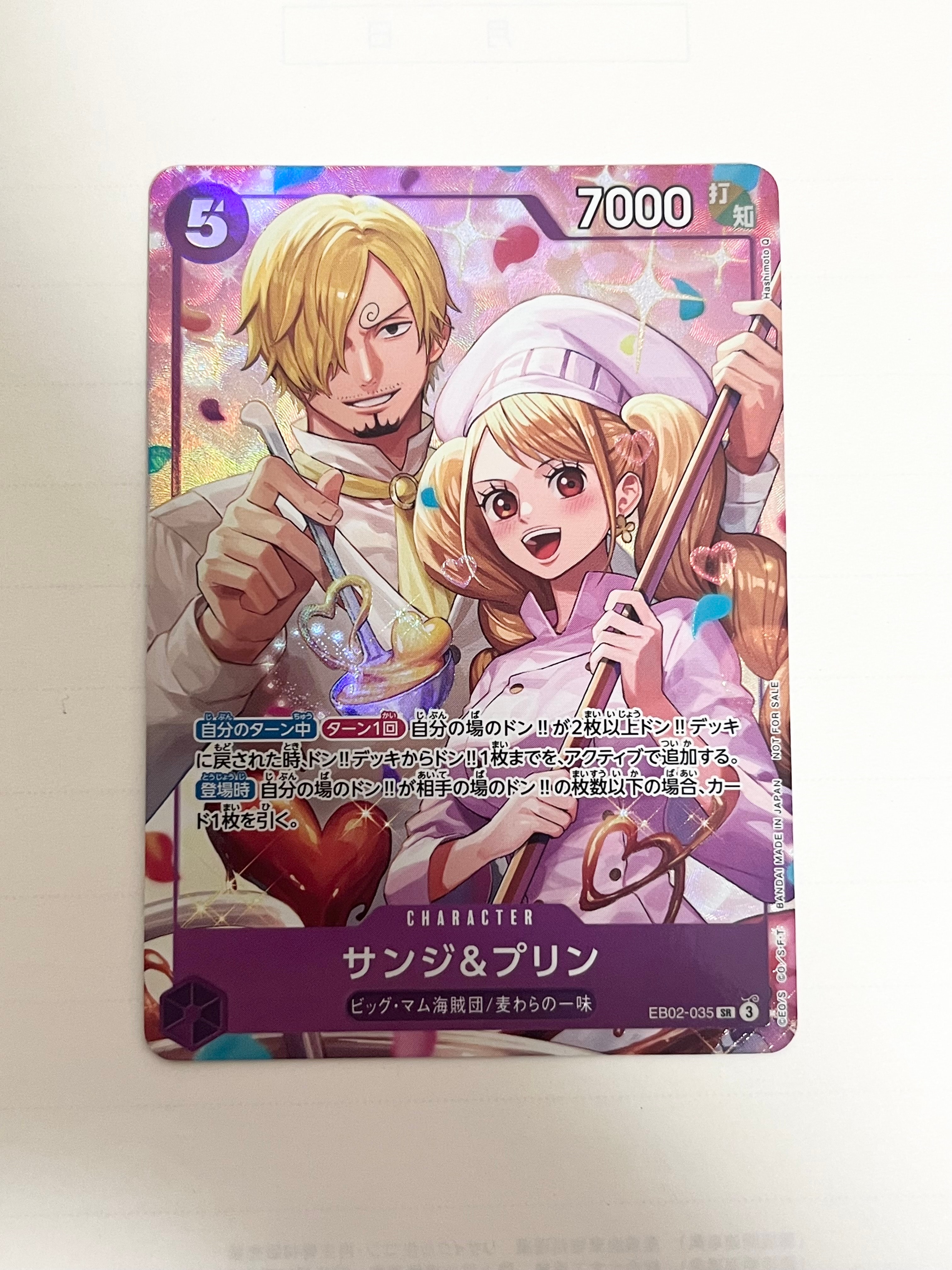 サンジ&プリン SR :優勝記念品 [EB02-035](プロモーションカード「8