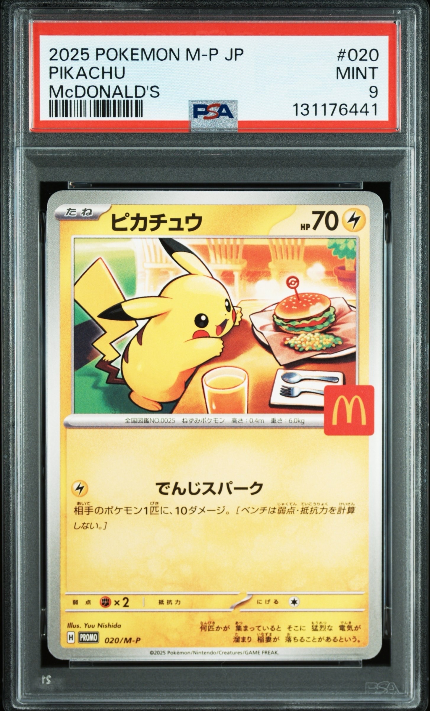 ピカチュウ P [M-P 020](プロモカードパック「マクドナルド ハッピーセット2025」)