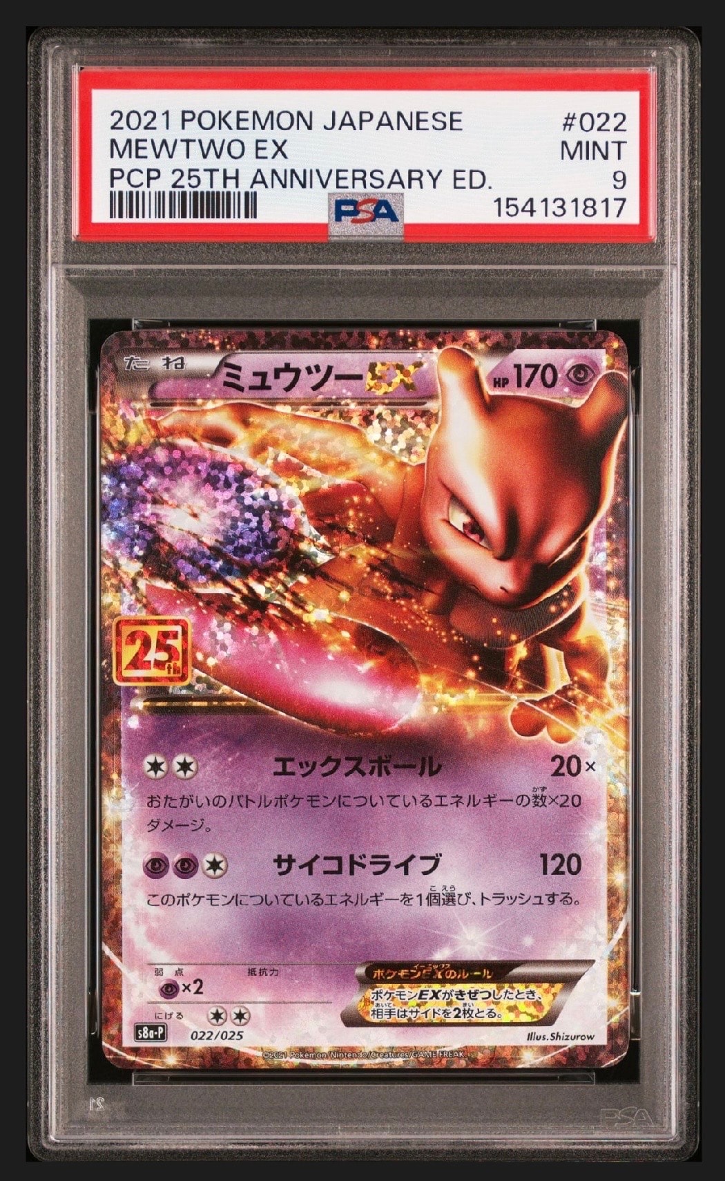 サンダー [CLL 012/032](ポケモンカードゲーム Classic)の新品/中古