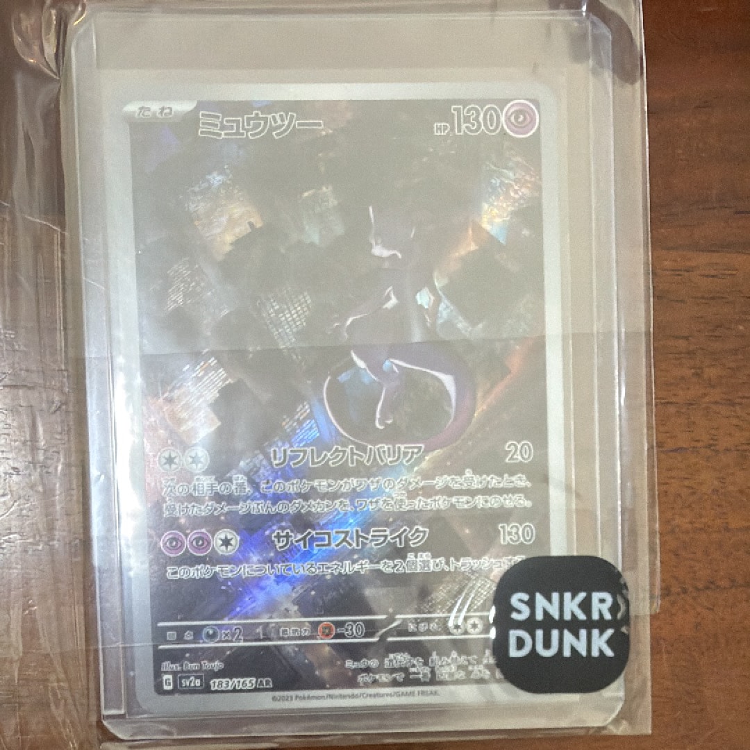 ミュウツー AR[SV2a 183/165](強化拡張パック「ポケモンカード151」)