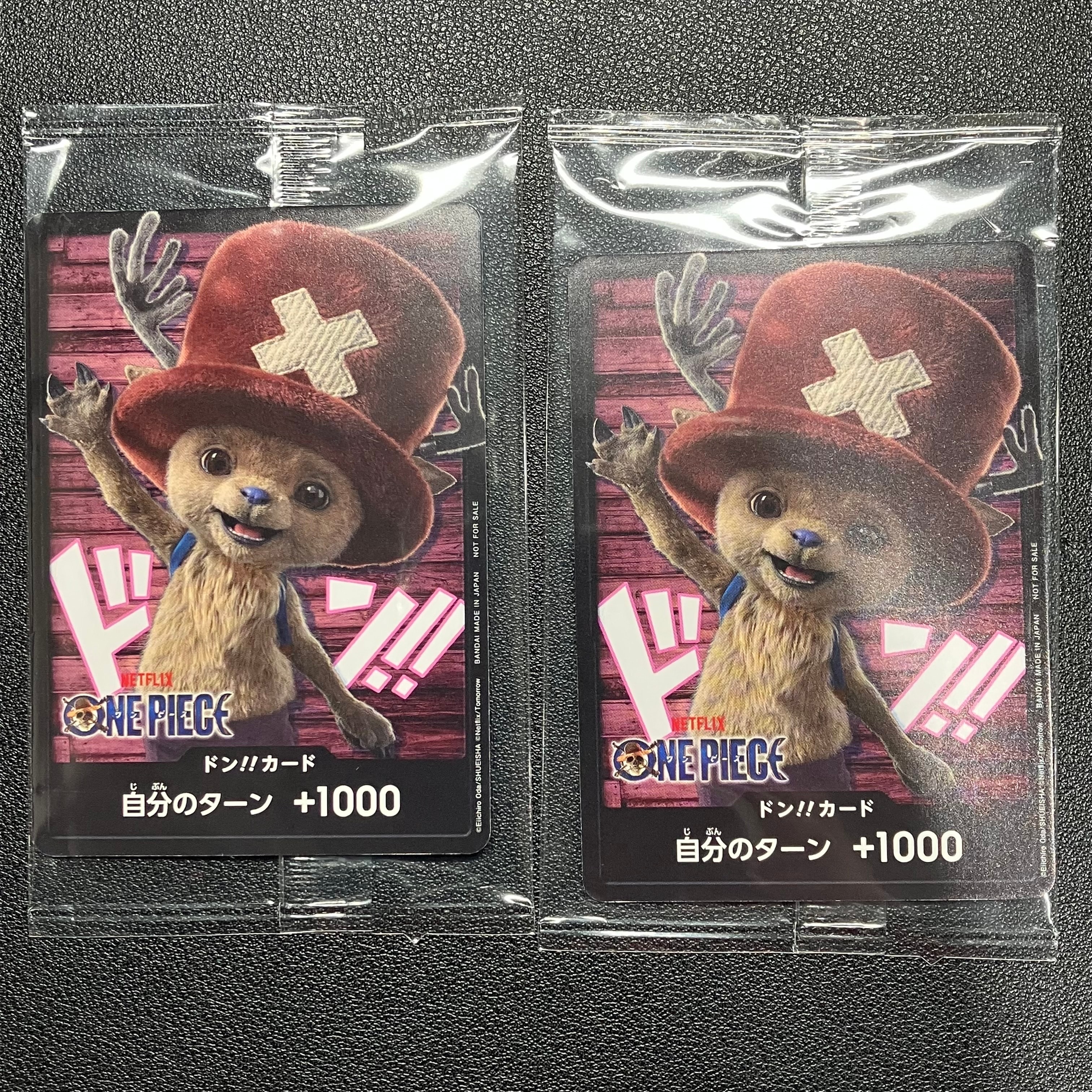 ドン!!カード (トニートニー・チョッパー)(プロモーションカード「ネットフリックスシリーズ 実写ドラマ版 特別デザイン」)