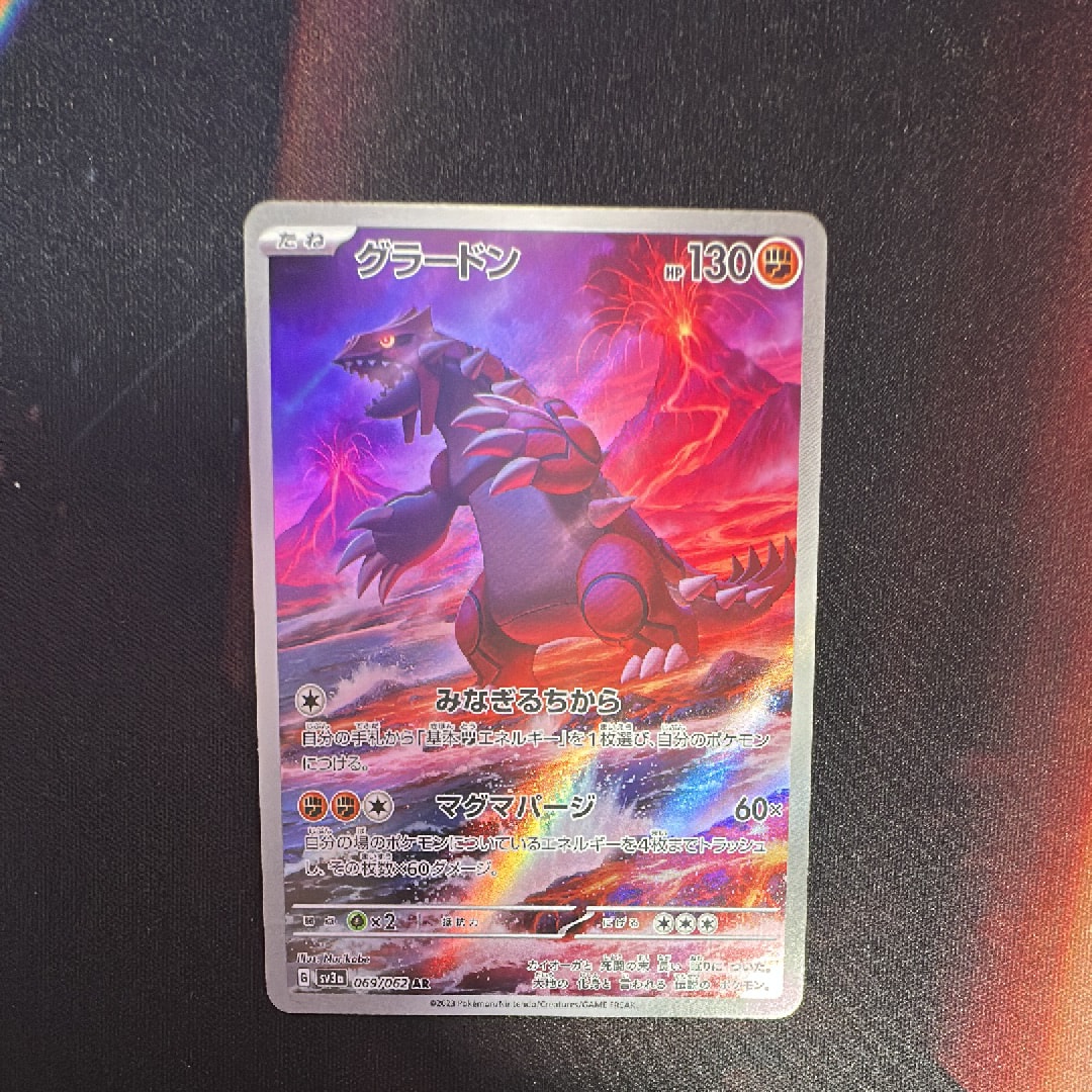 グラードン AR[SV3a 069/062](強化拡張パック「レイジングサーフ」)