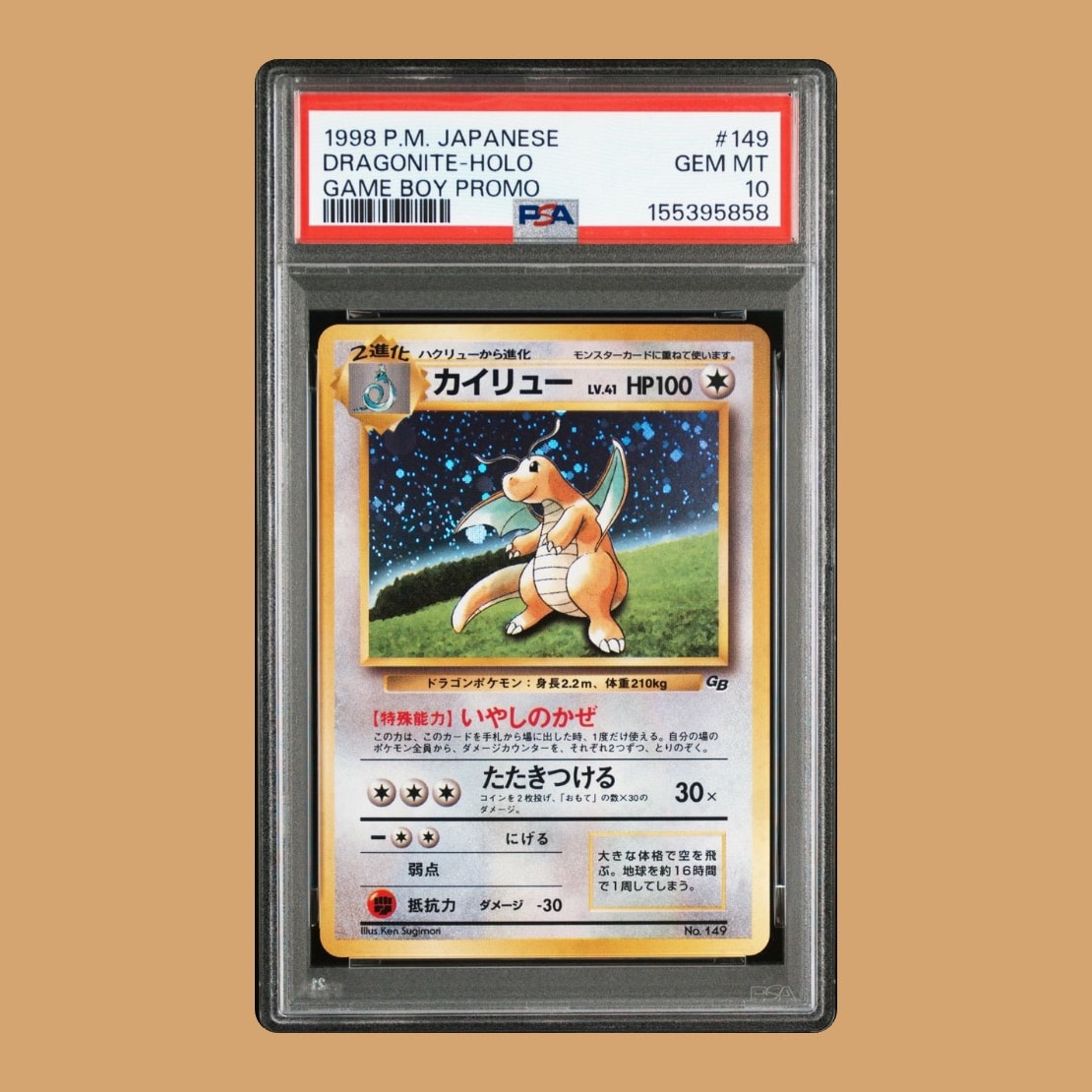 カイリュー GB: 旧裏/プロモ[PMCG-P No.149](プロモーションカード「PMCG-P」)