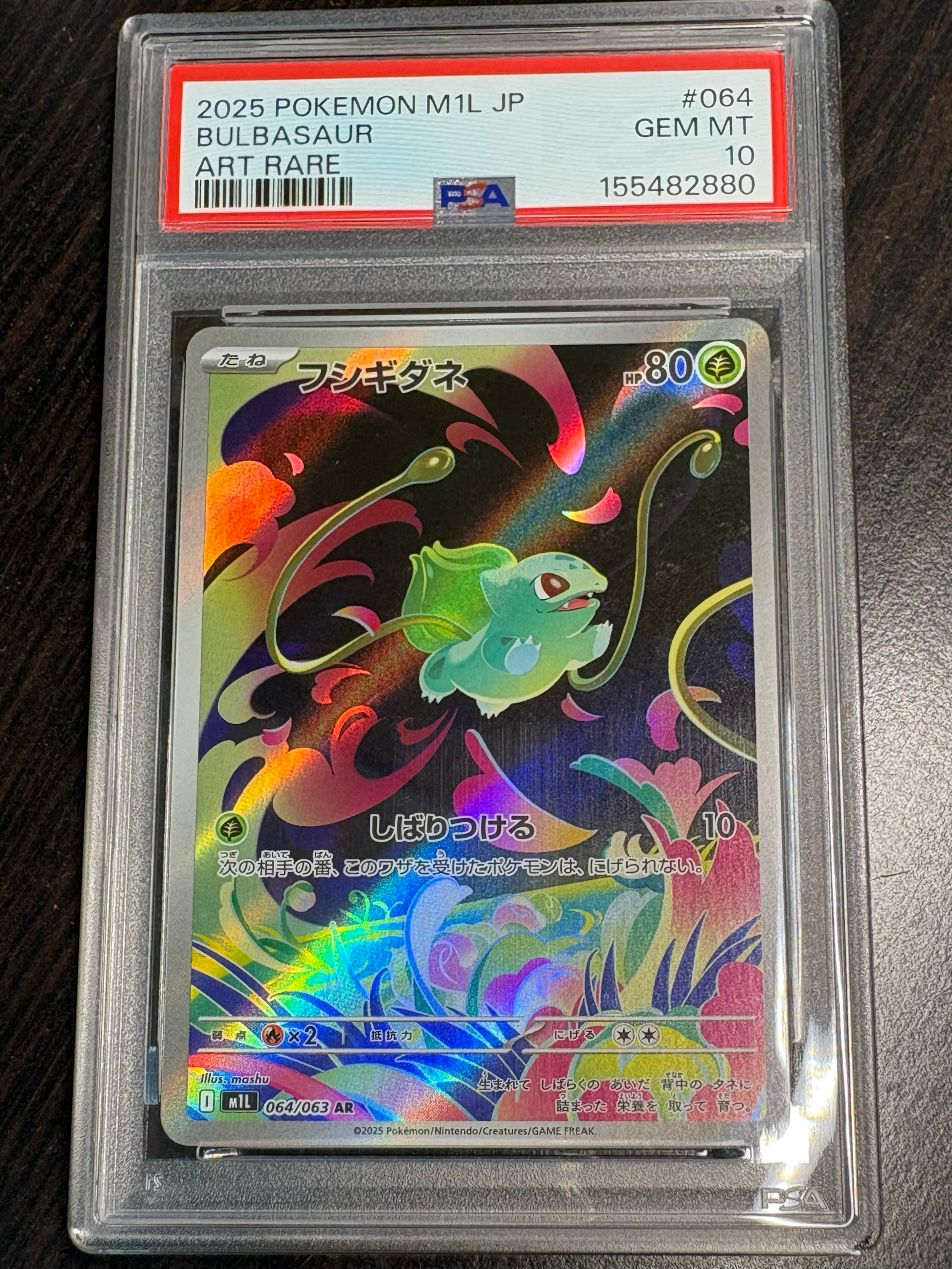 PSA10】フシギダネ AR [M1L 064/063](拡張パック「メガブレイブ」) 1枚