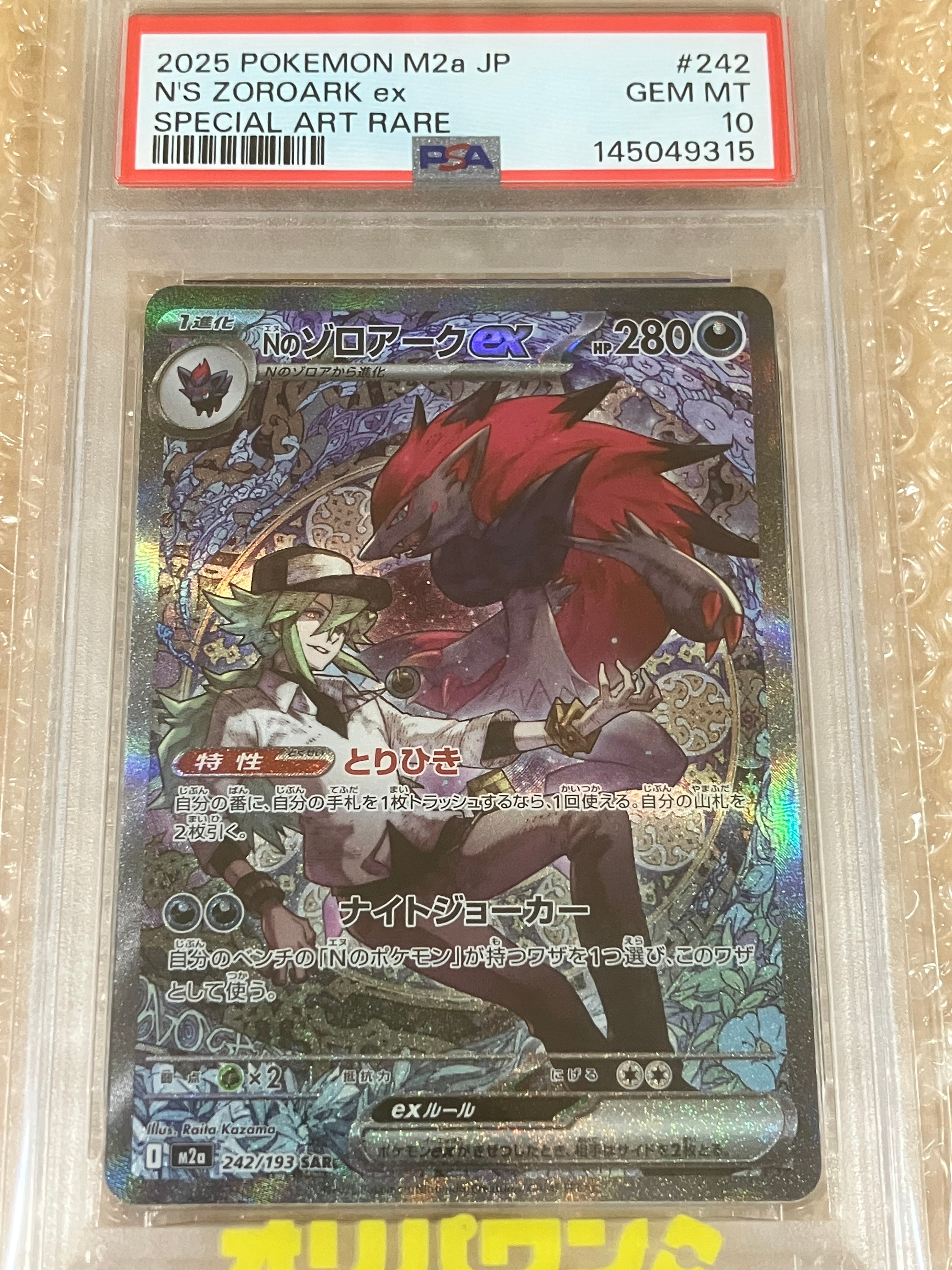 スピアーV SR: SA[S10P 069/067](拡張パック「スペースジャグラー」)の