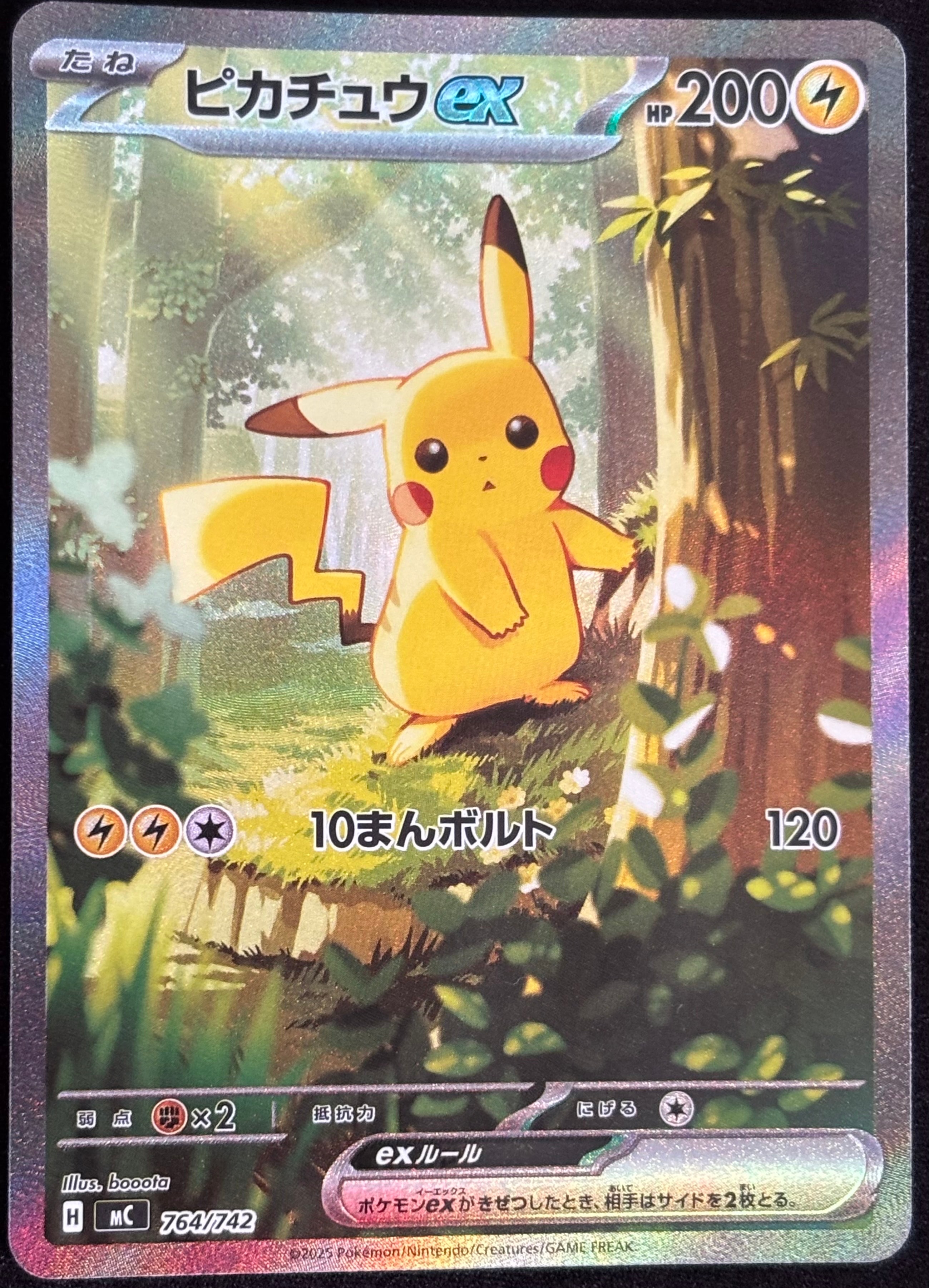 PSA10】カスミのラプラス AR [SV9a 072/063](強化拡張パック「熱風の