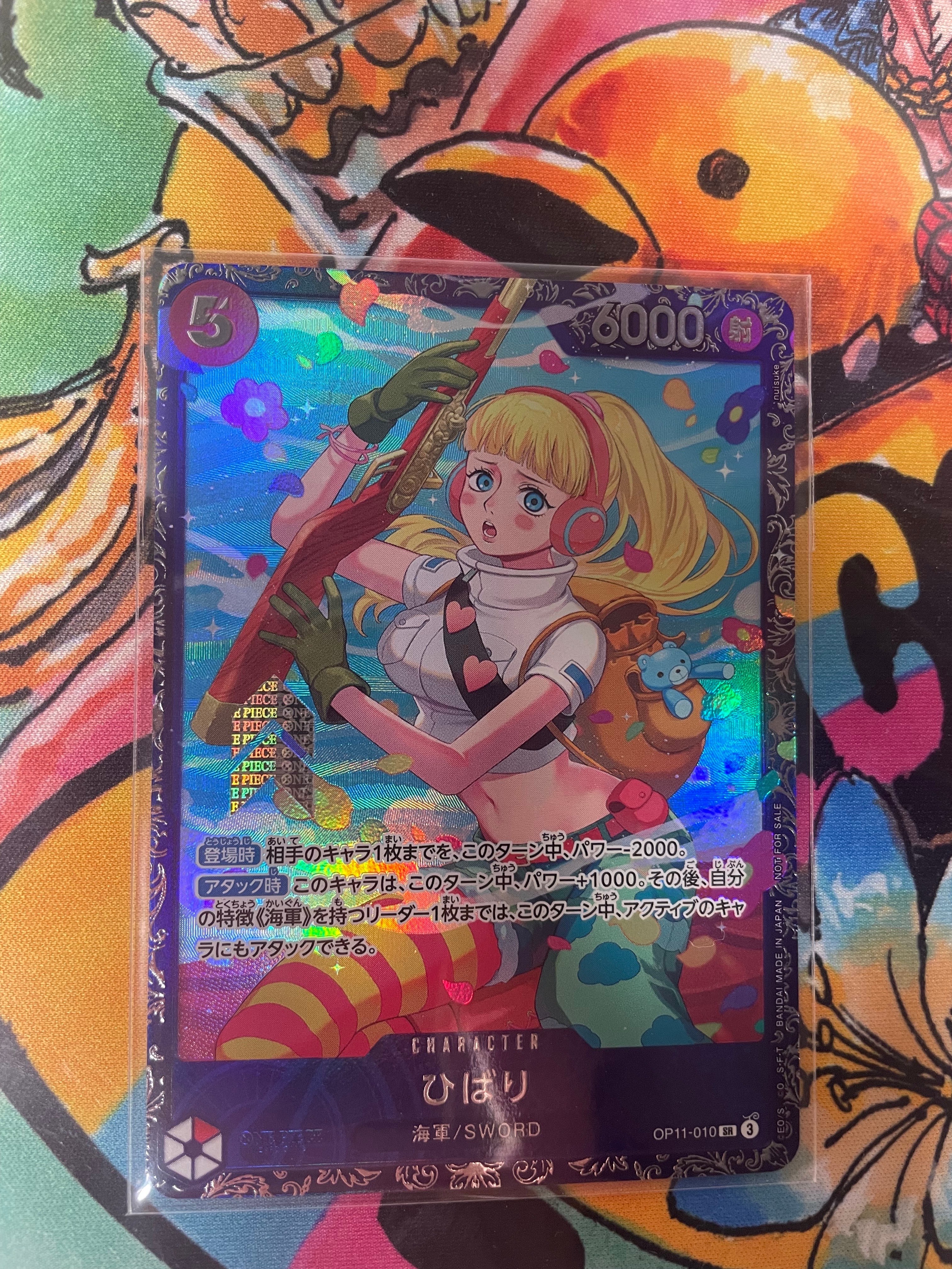 ひばり SR [OP11-010](プロモーションカード「フラッグシップバトル 4月」)